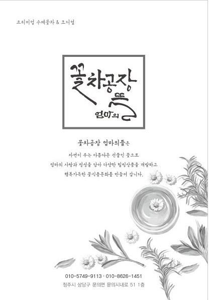 엄마의뜰