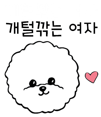 개털깎는여자 대표 이미지
