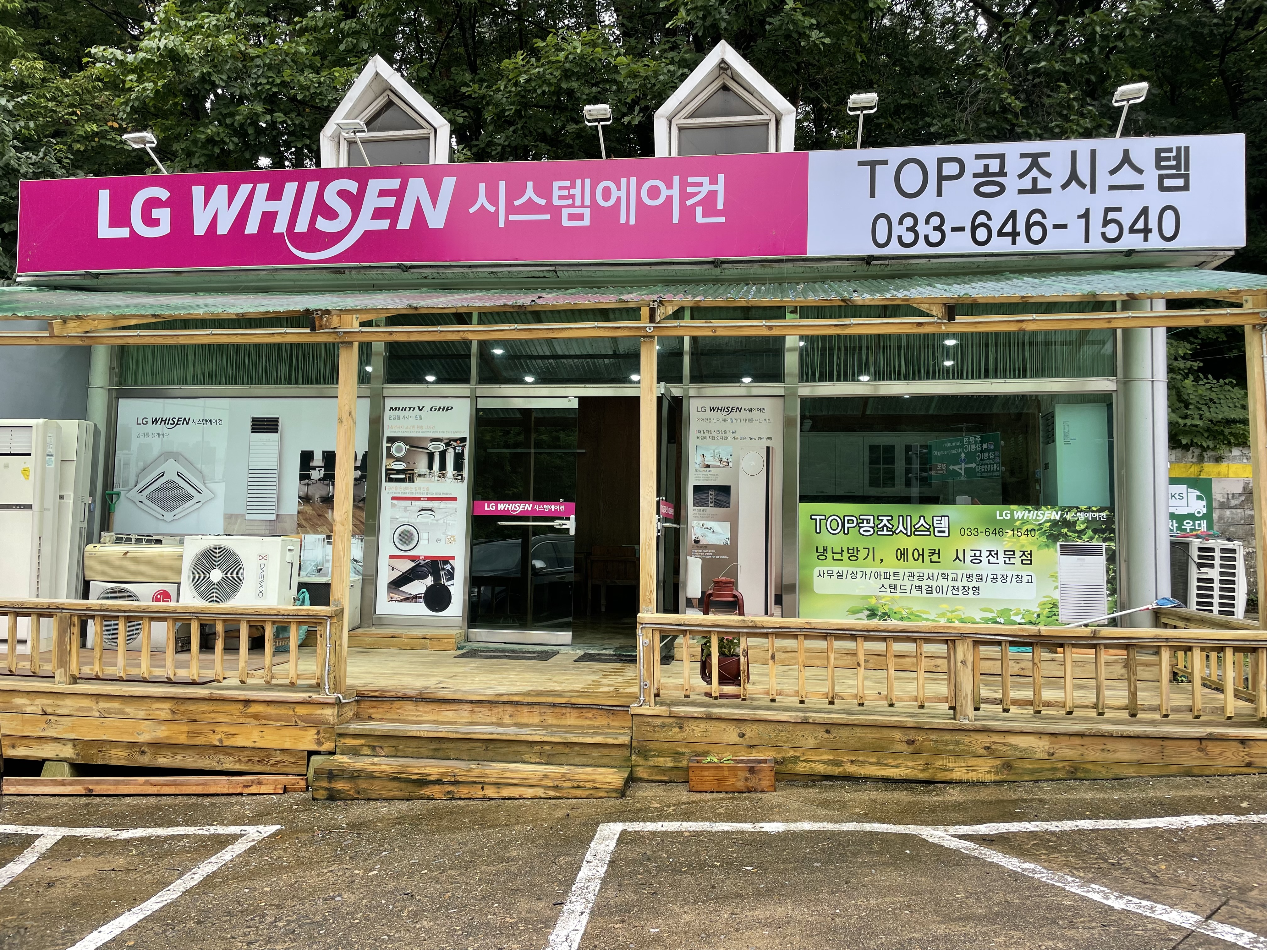 탑시스템공조