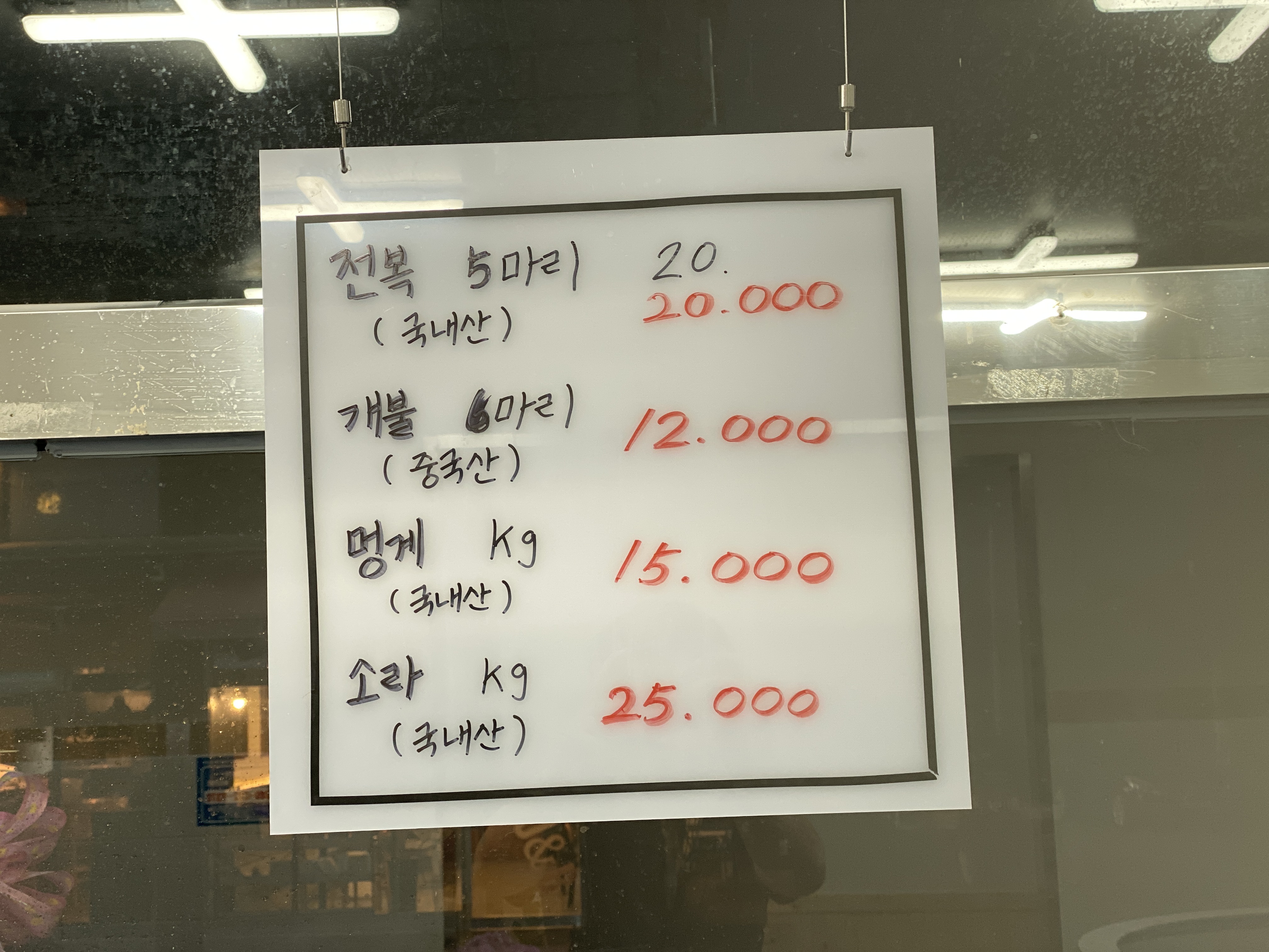 청해활어회센타