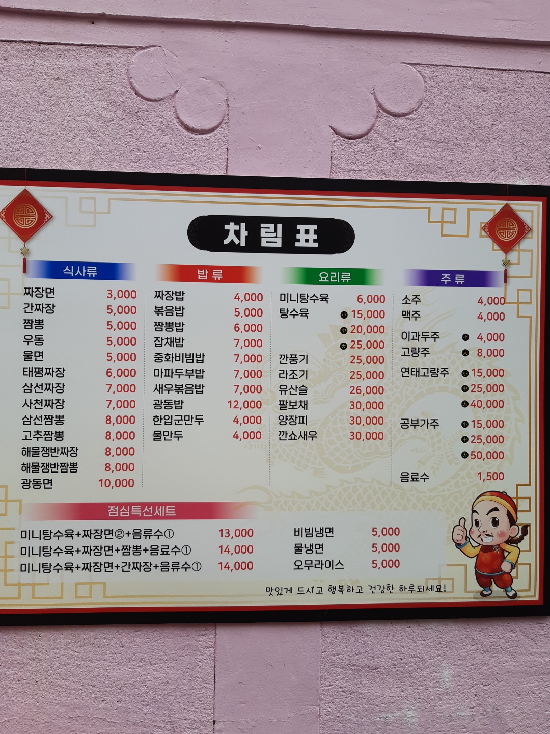 태평루