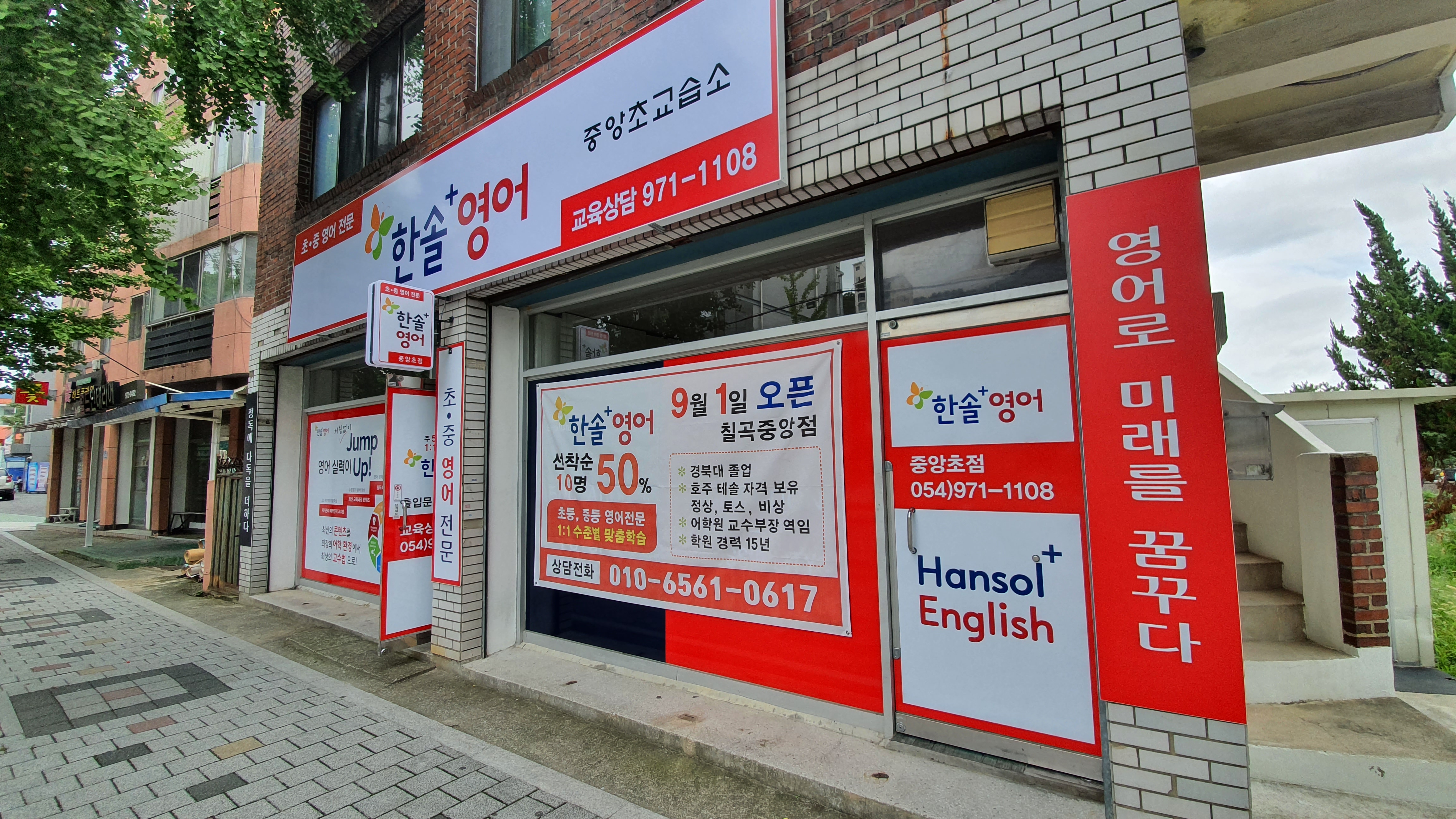 미래엔영어 중앙초교습소