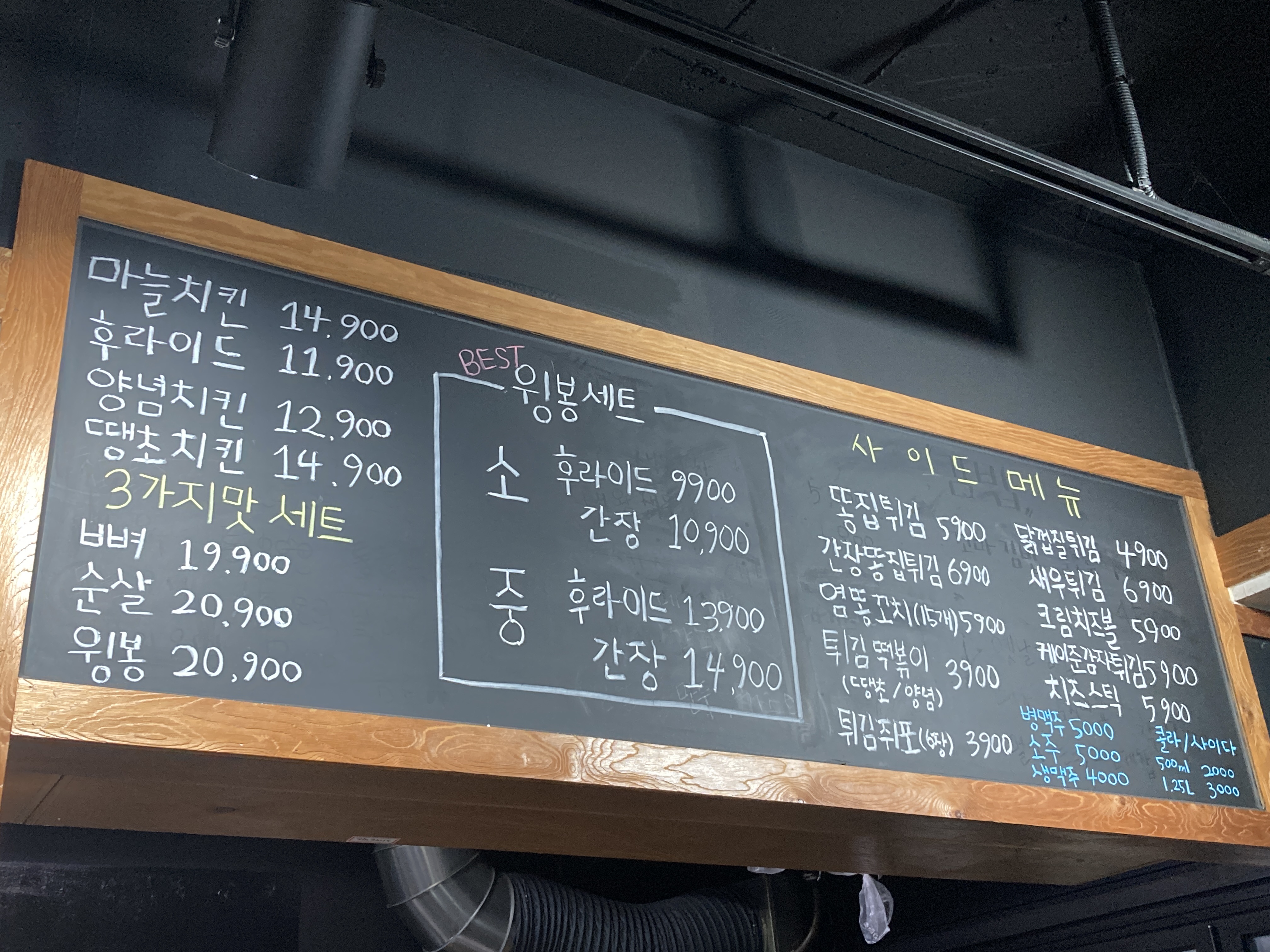 국민마늘치킨 안산단원점