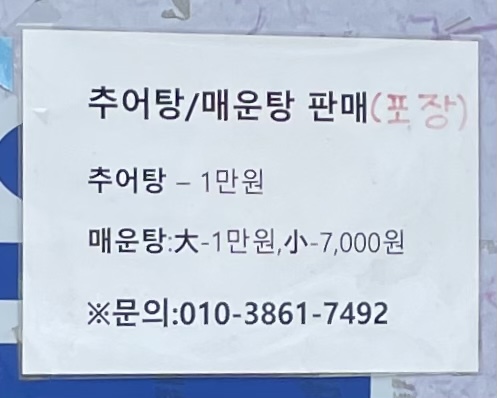 윷모횟집