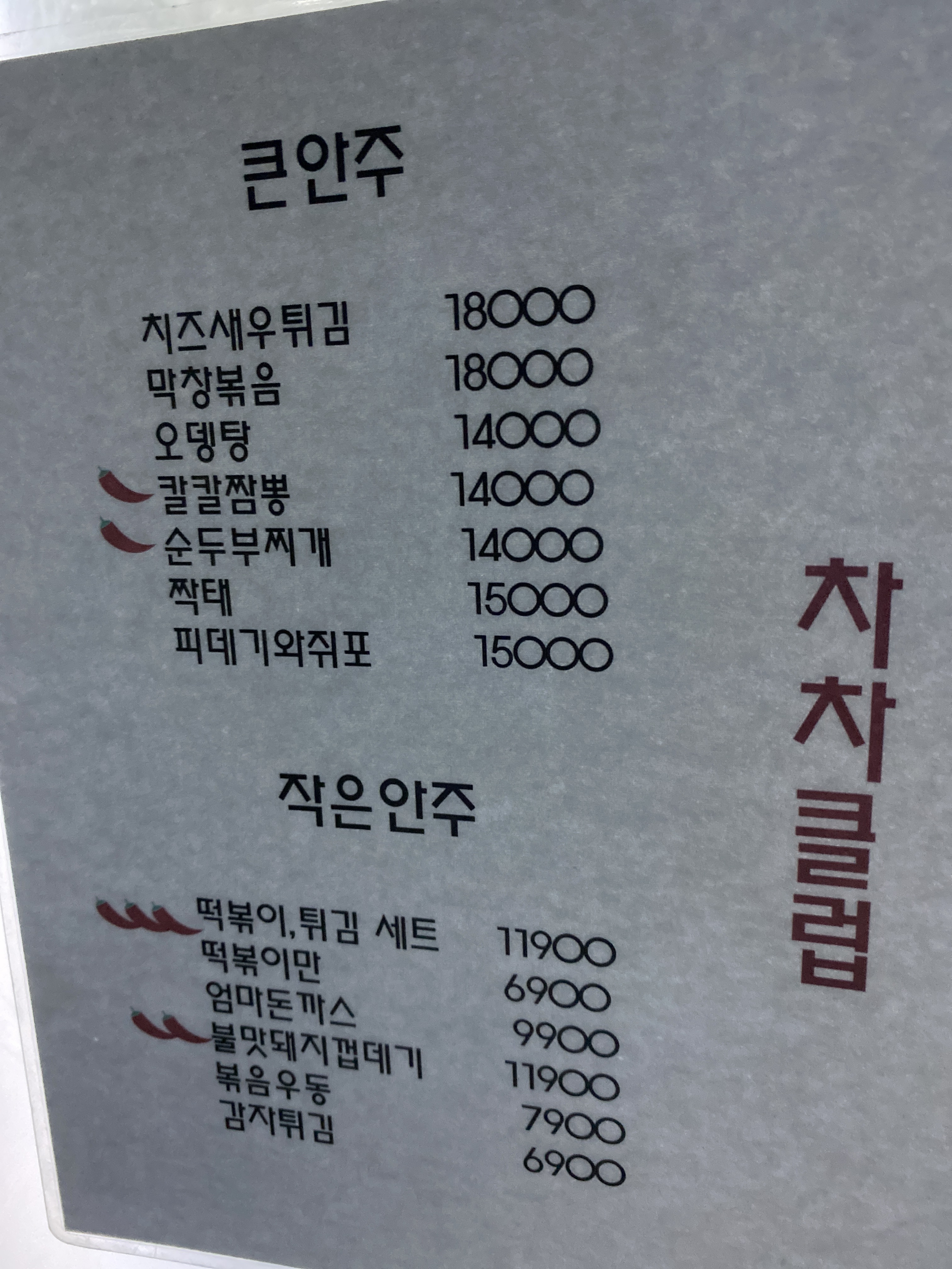 차차클럽