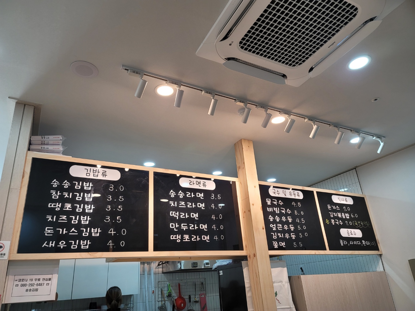 송송김밥