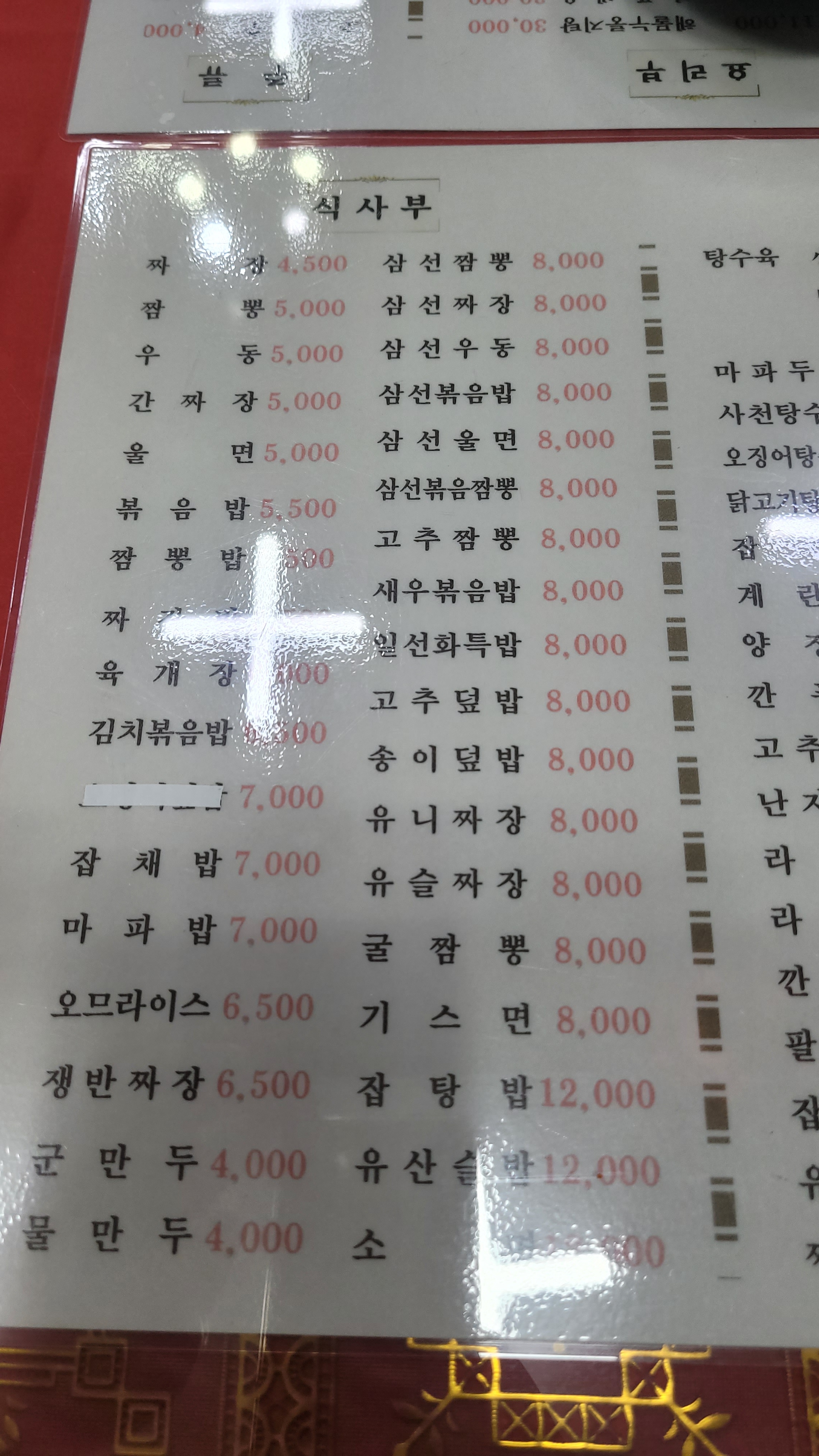 일선화