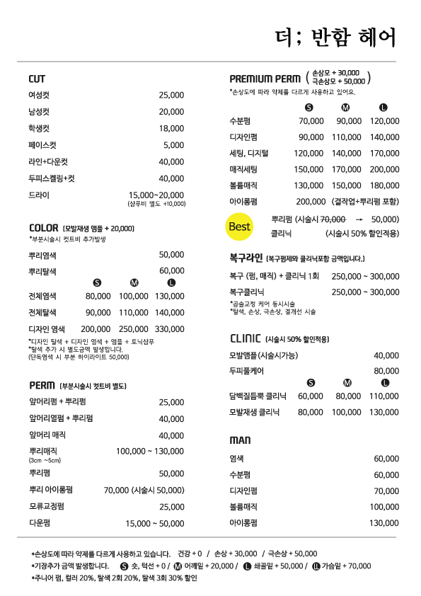 더반함헤어