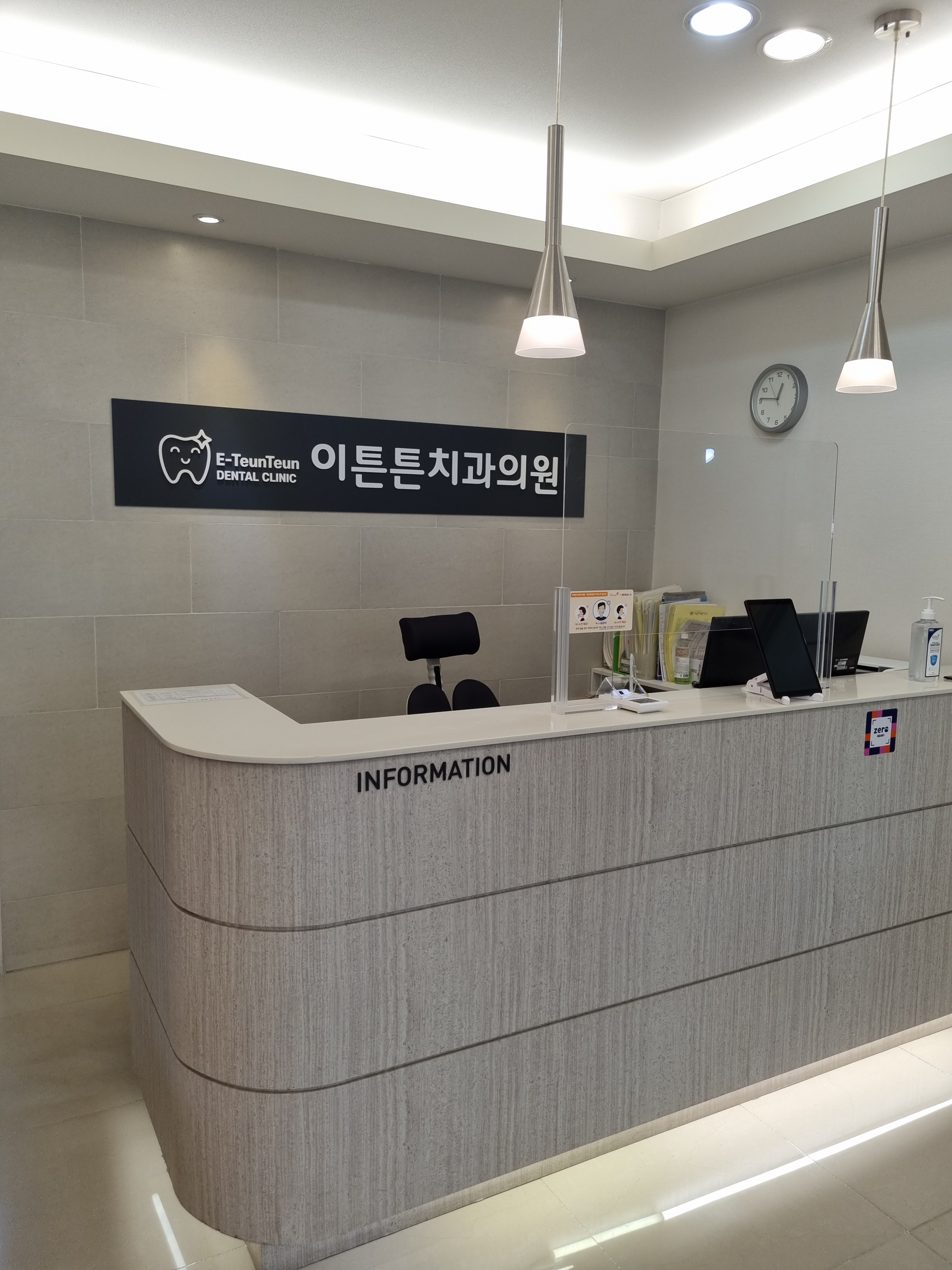 이튼튼치과의원