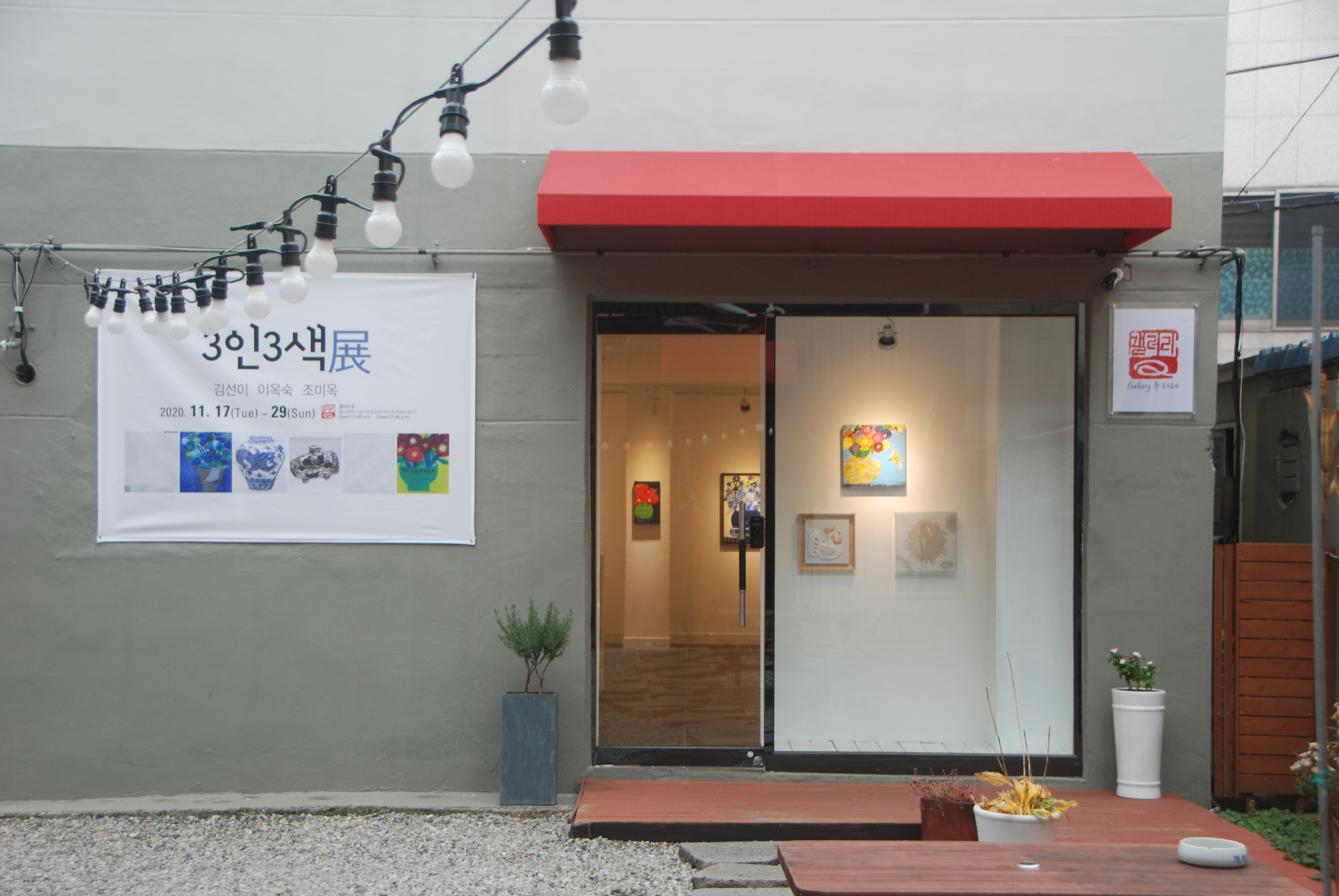 갤러리큐