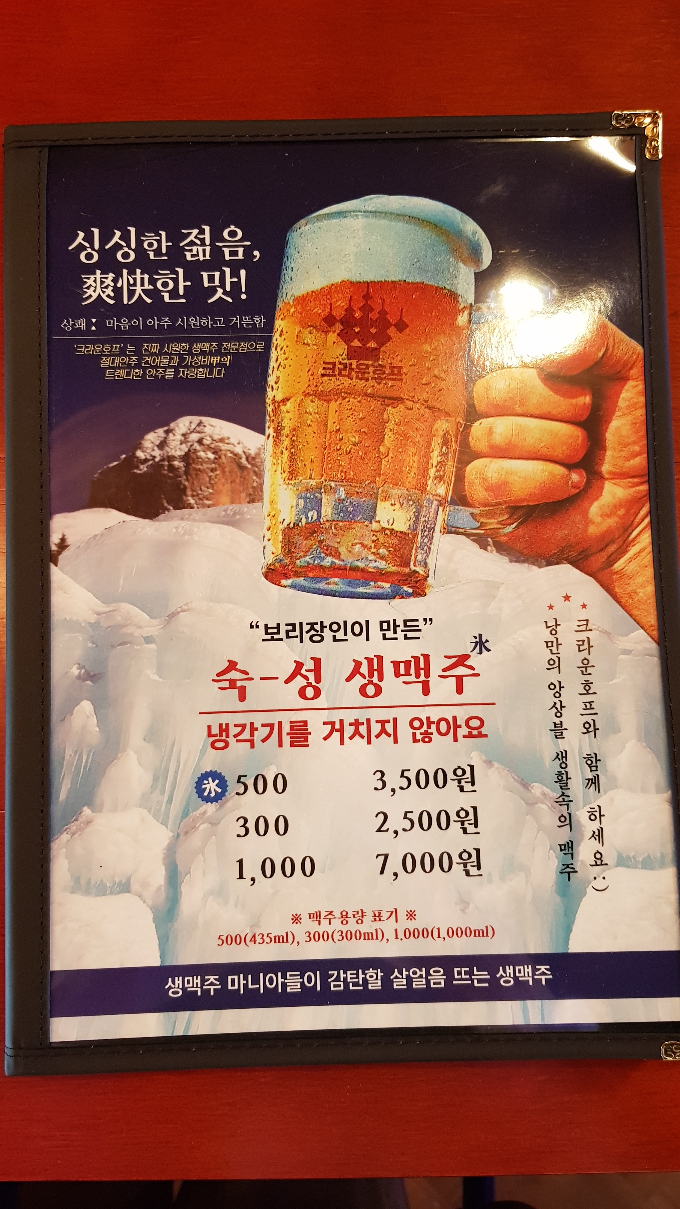 크라운호프 울산야음점