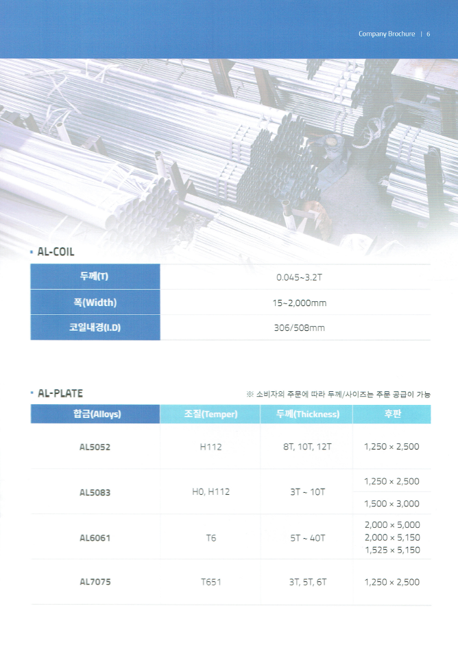 탑원산업