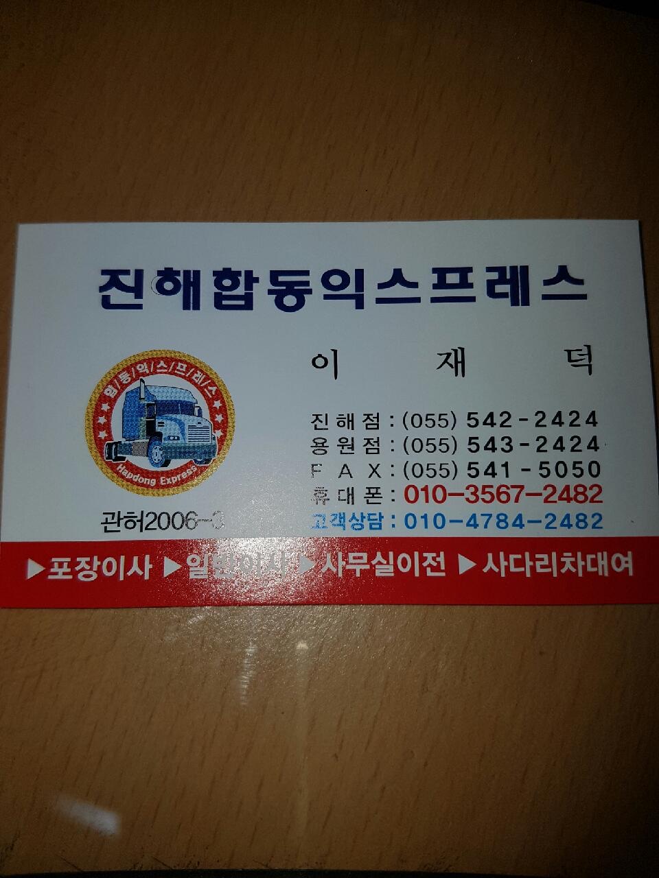 진해포장이사 용달이사