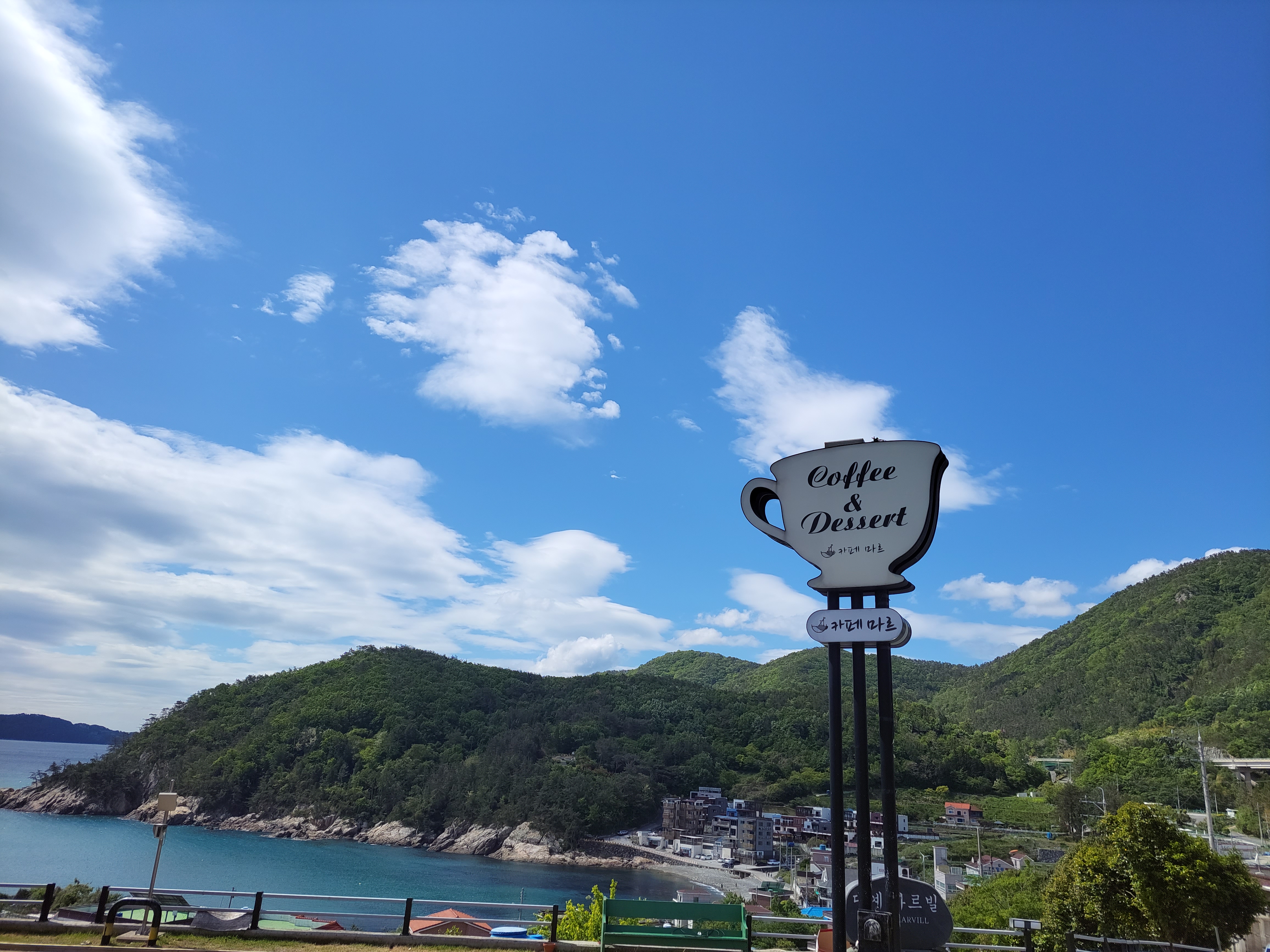 카페마르 경상 애견카페