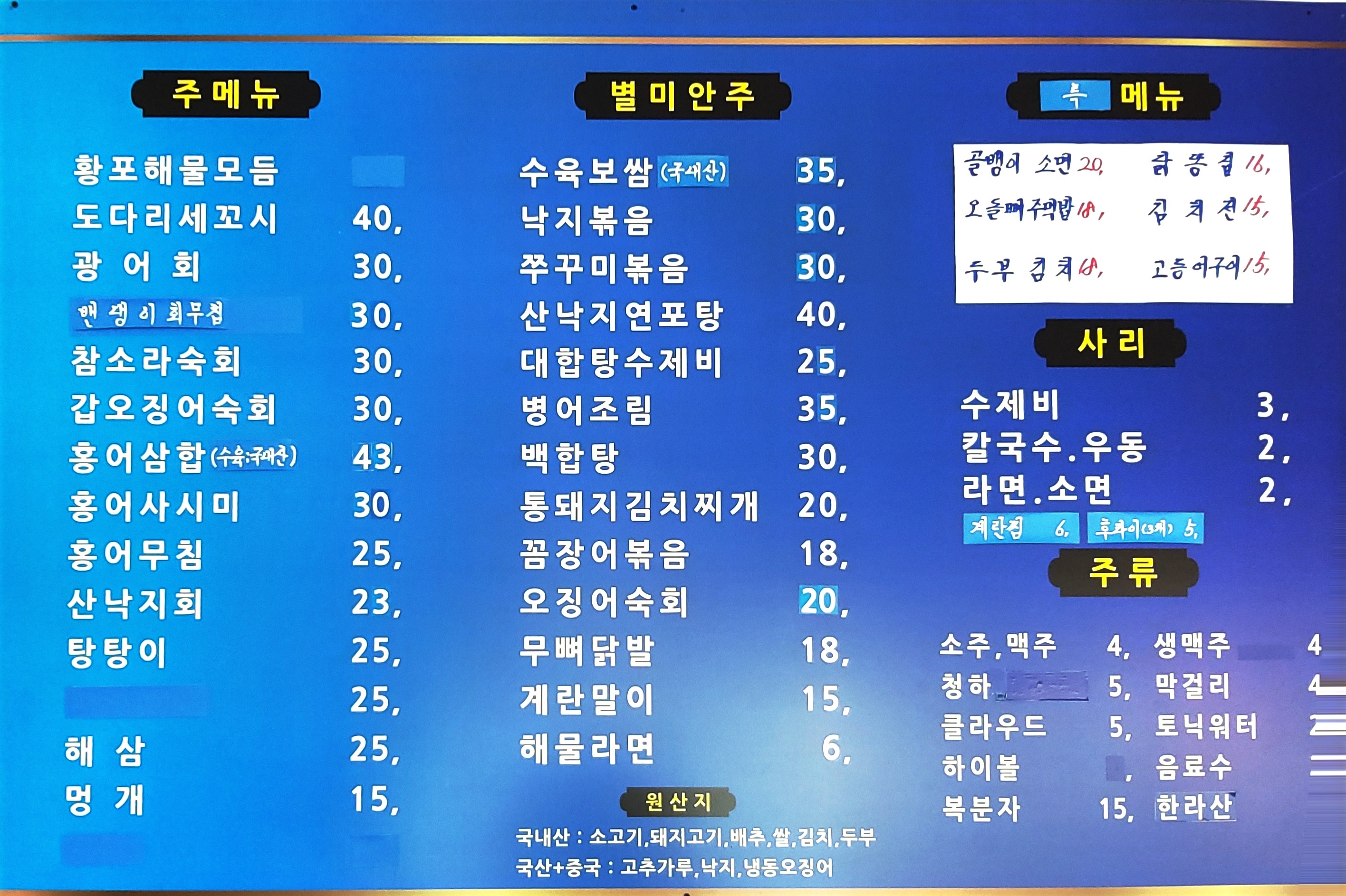 황씨포차