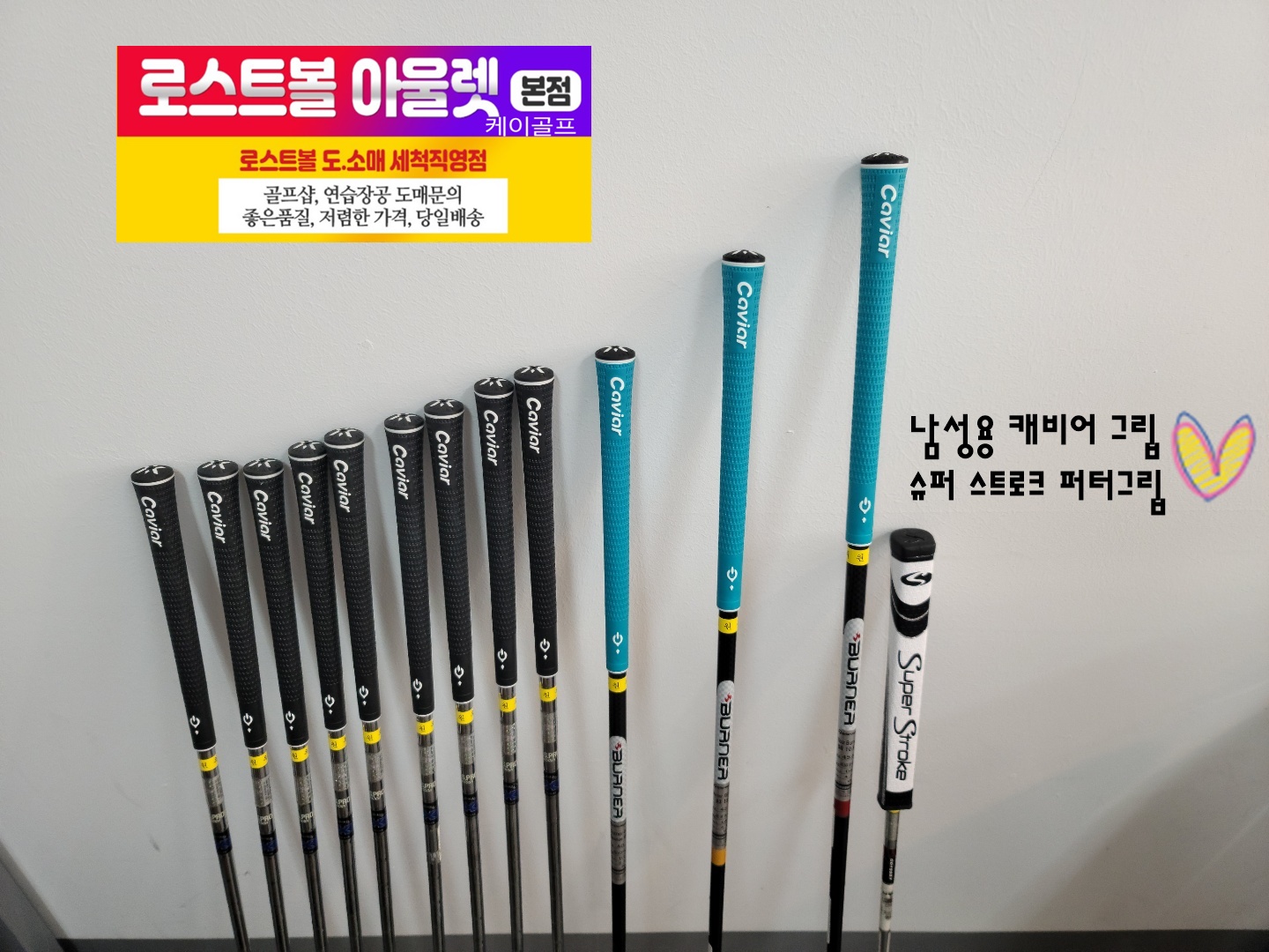 케이골프 로스트볼 아울렛