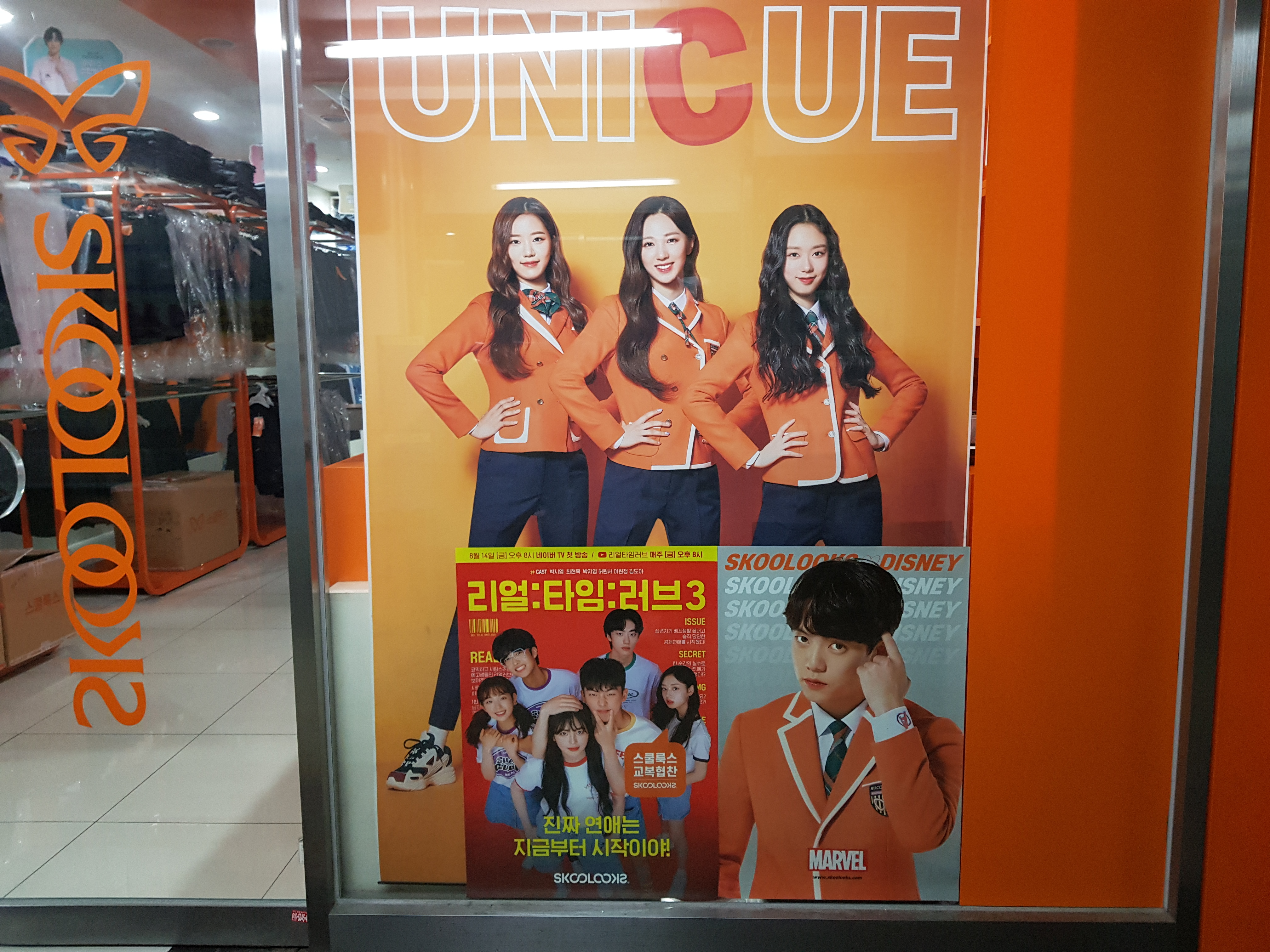 스쿨룩스 강남점