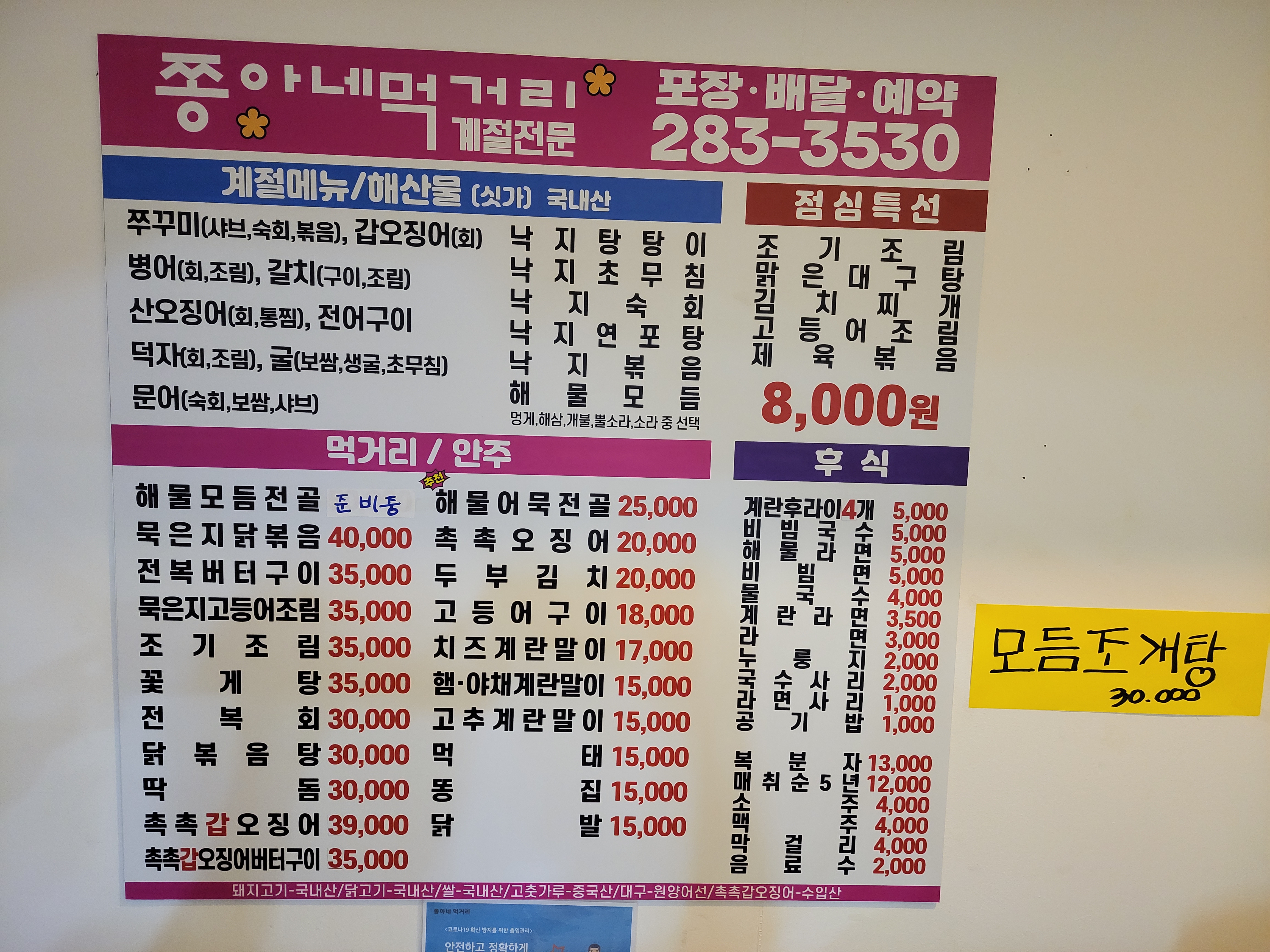 쫑아네먹거리