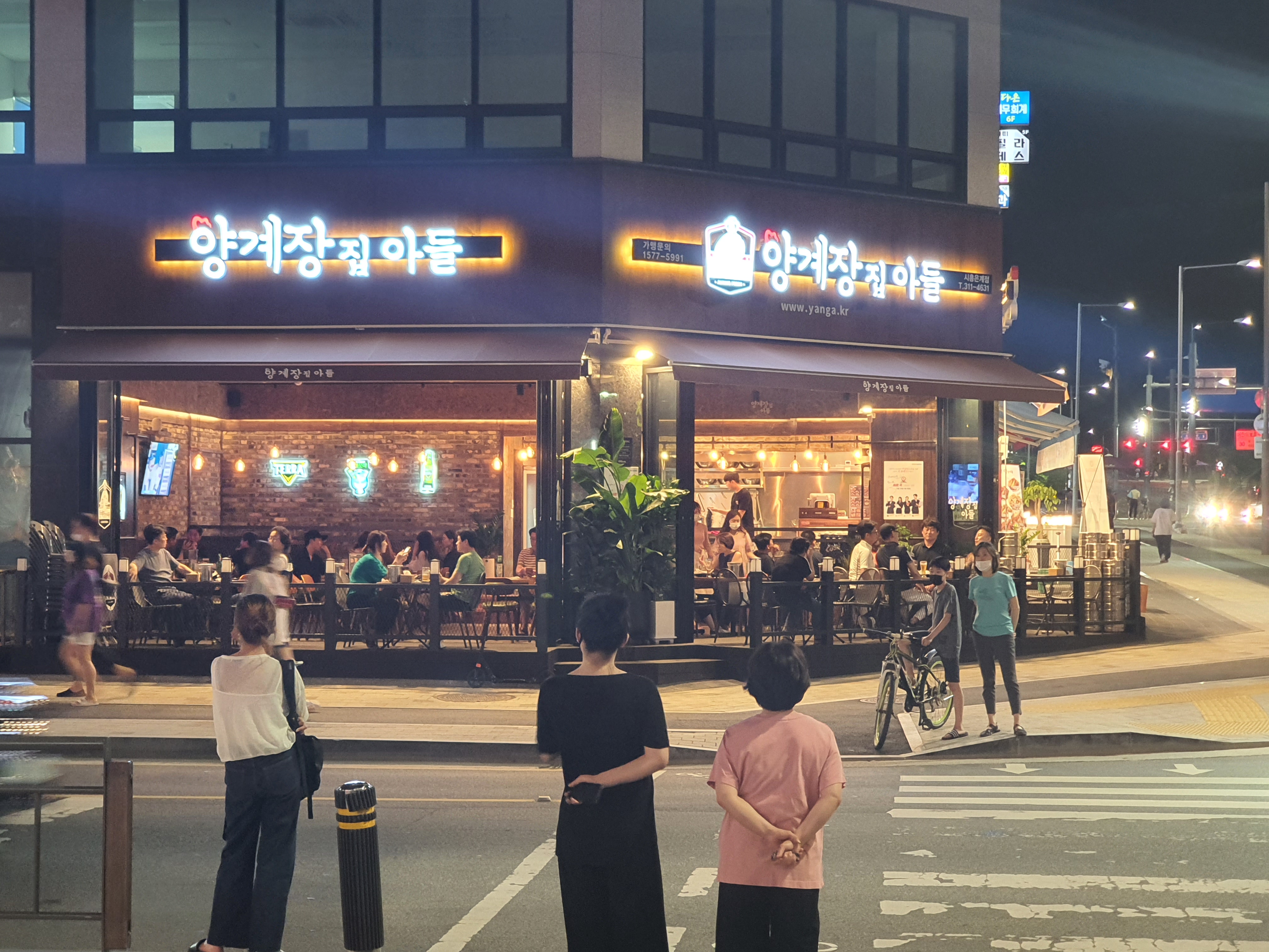 양계장집아들 시흥은계점