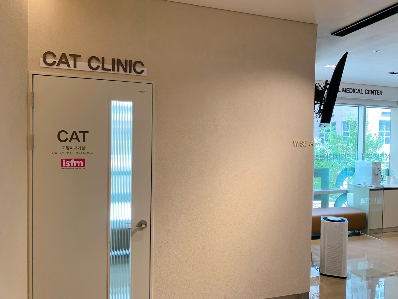 24시와이즈동물메디컬센터 대표 이미지