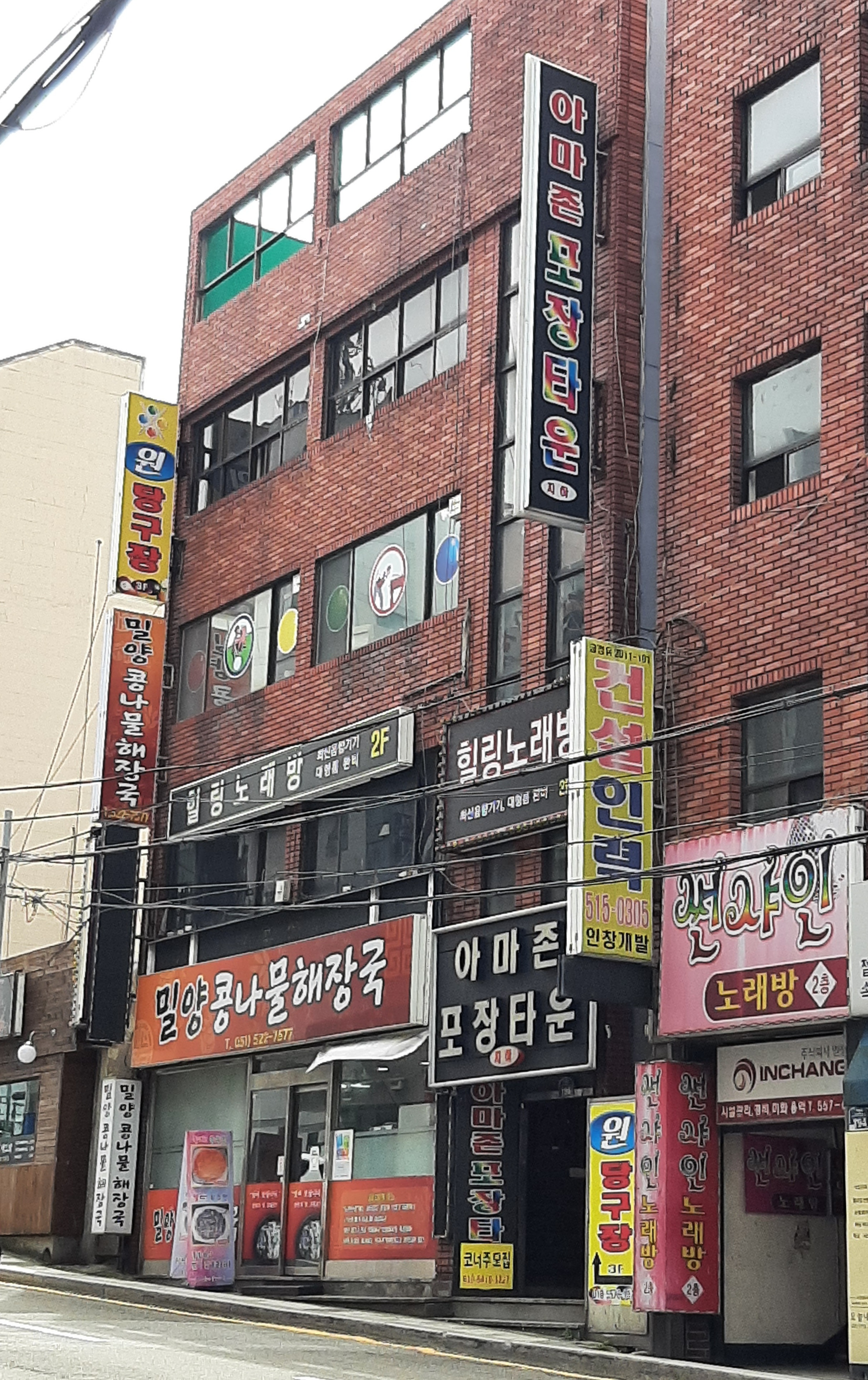 원당구장