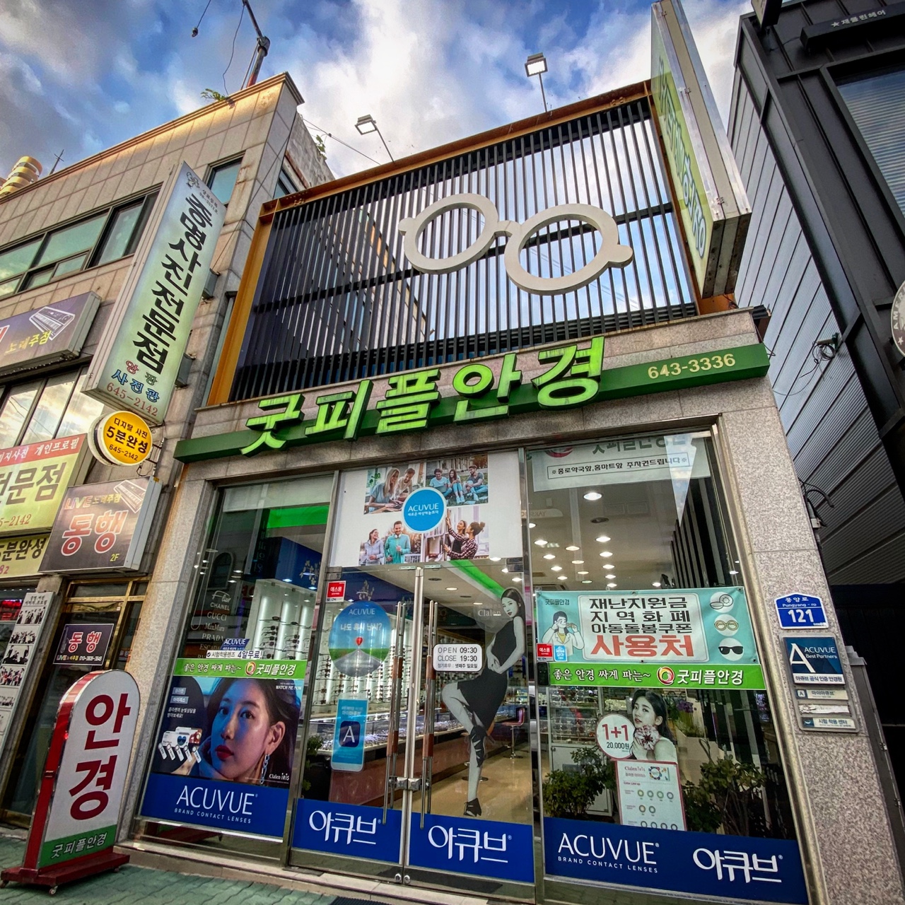 굿피플안경원 대표 이미지