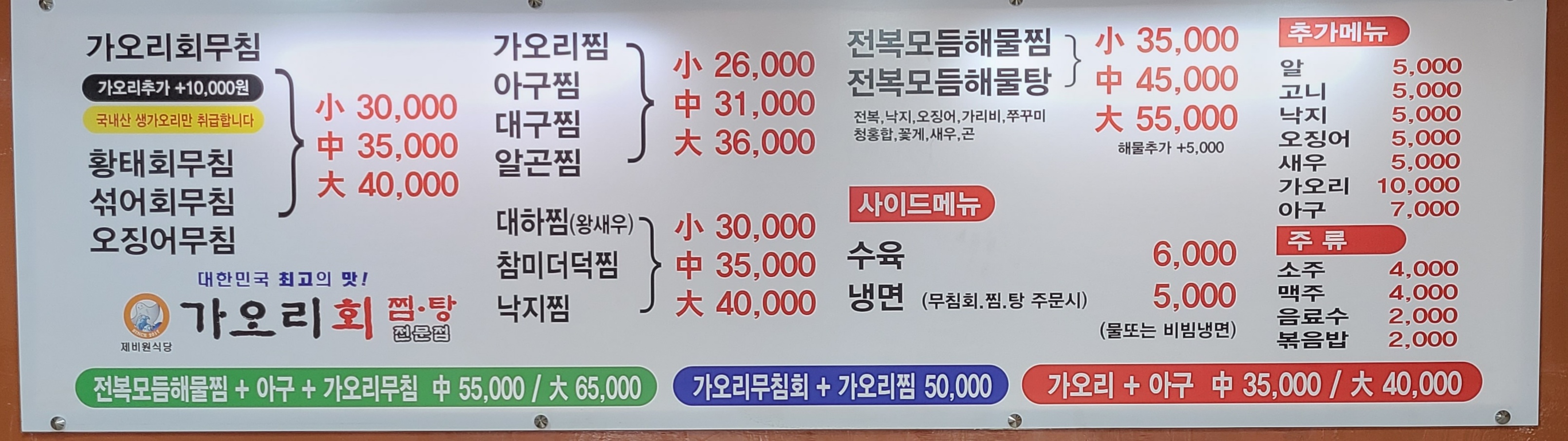 제비원식당