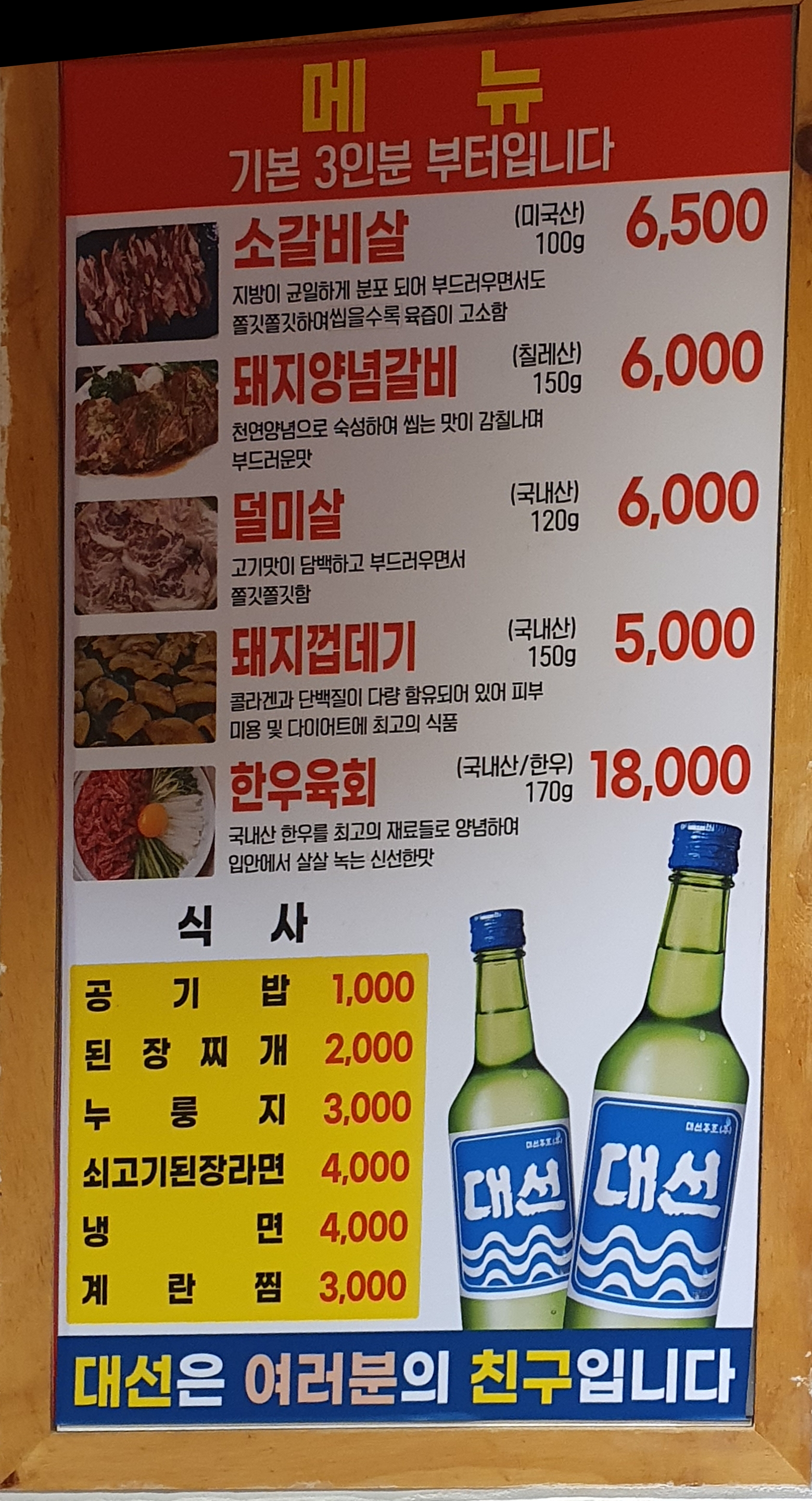 OK암소갈비살 서동점