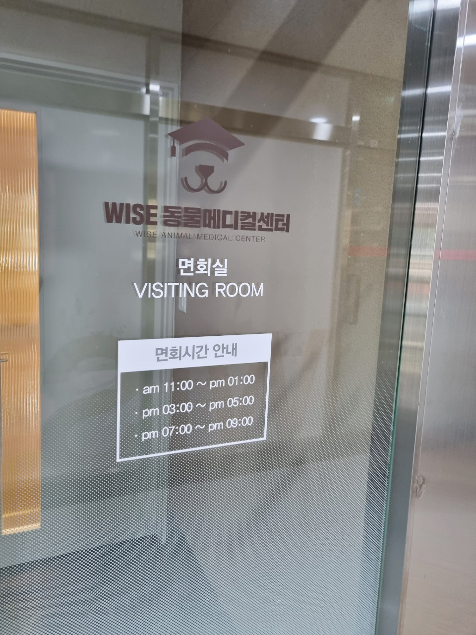 24시와이즈동물메디컬센터 대표 이미지