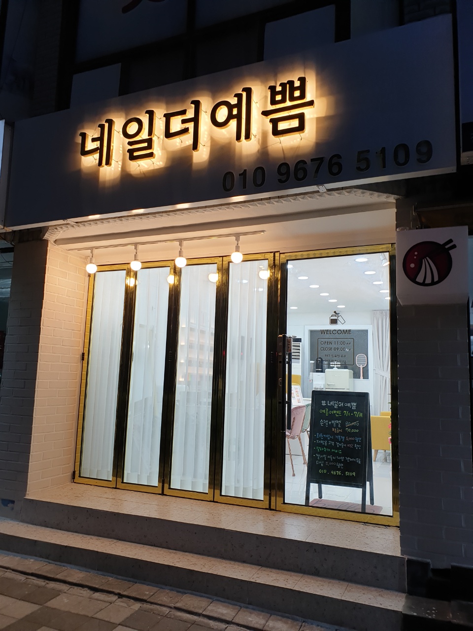네일더예쁨