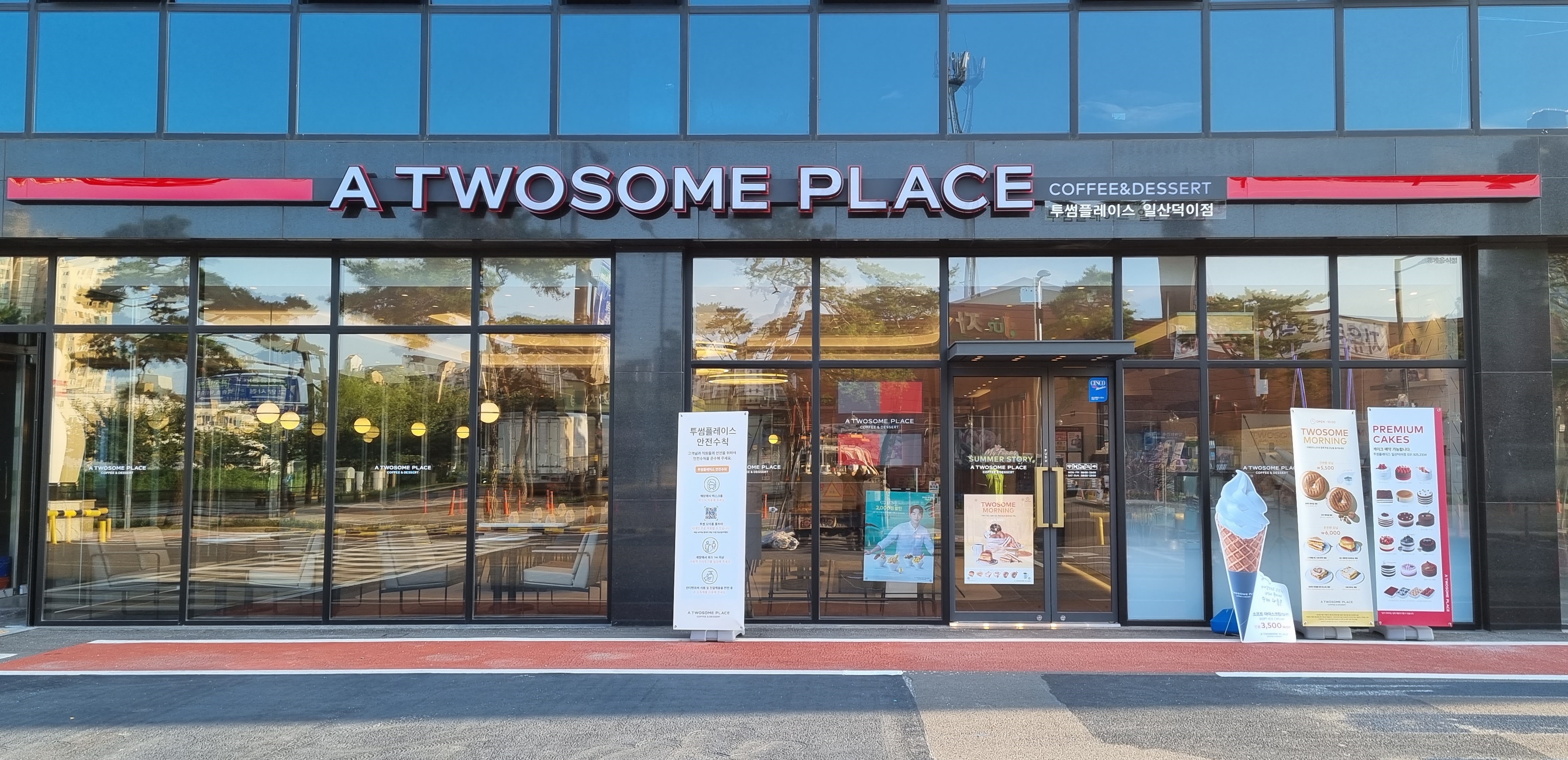 투썸플레이스 일산덕이점