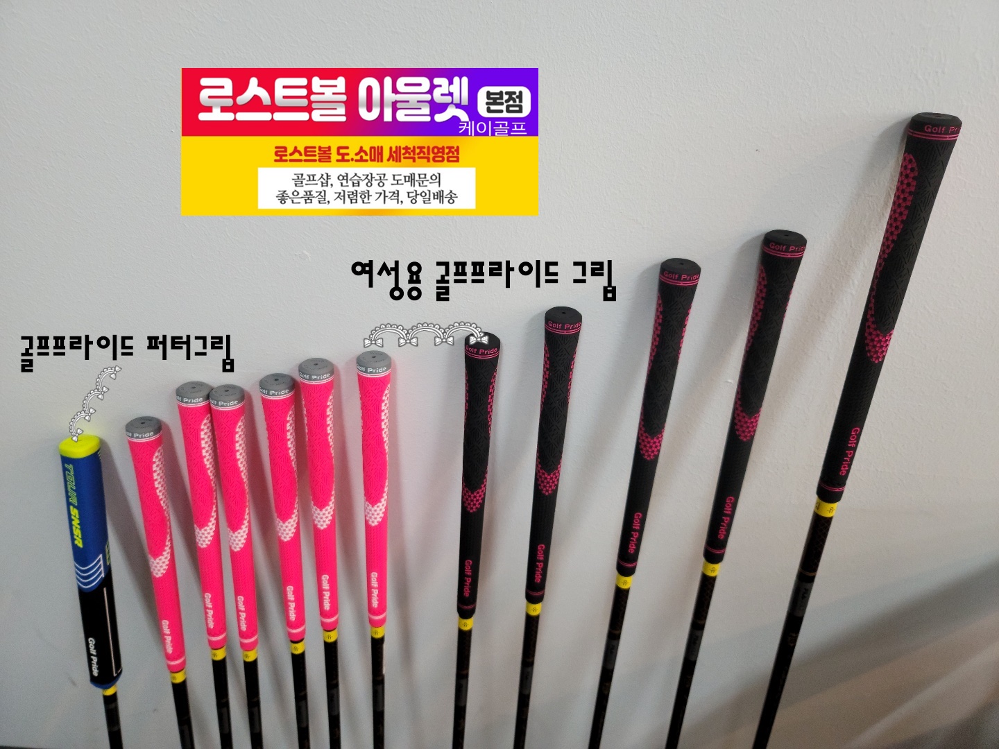 케이골프 로스트볼 아울렛