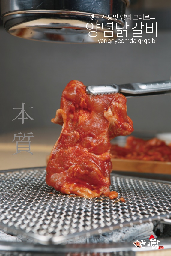 돈품닭 대구본점