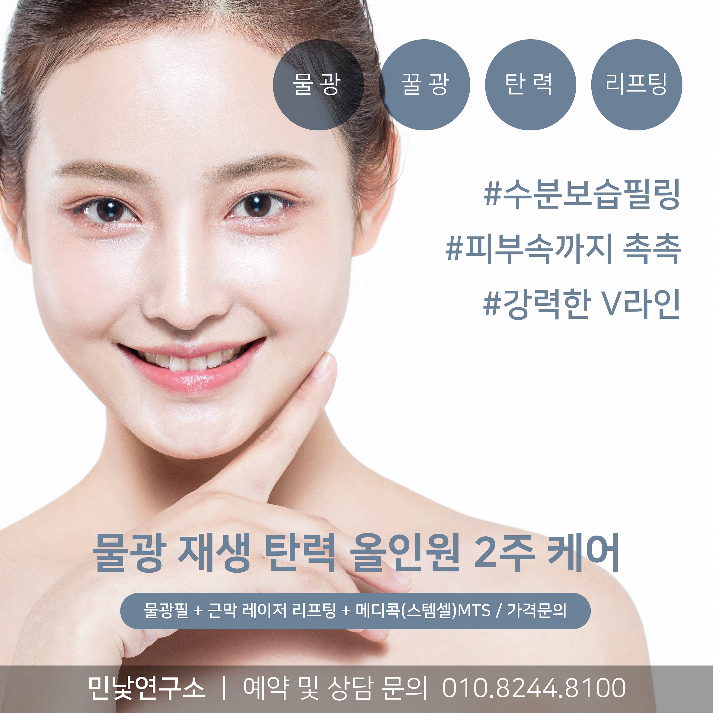 민낯연구소