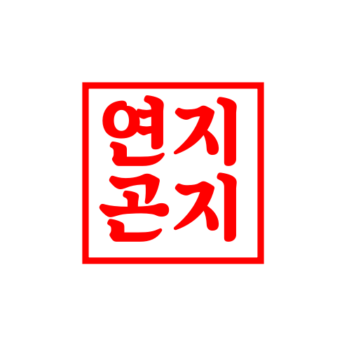 국악학원 광주 북구 우수업체 판소리 가야금학원 태평소배우기 거문고 연지곤지가야금