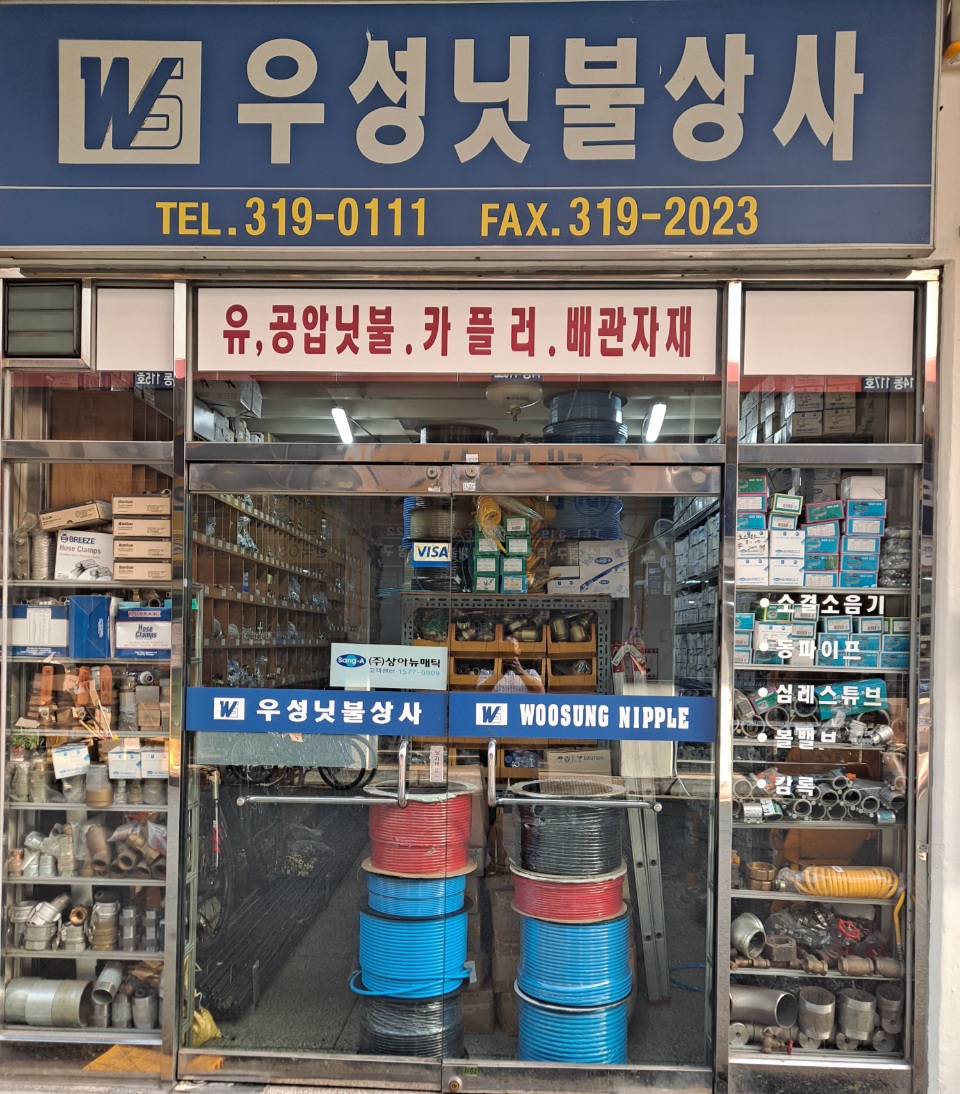 우성닛불상사