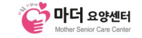 마더노인요양센터