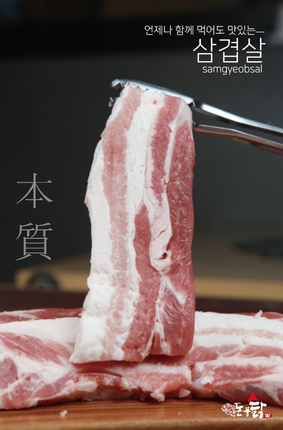 돈품닭 대구본점