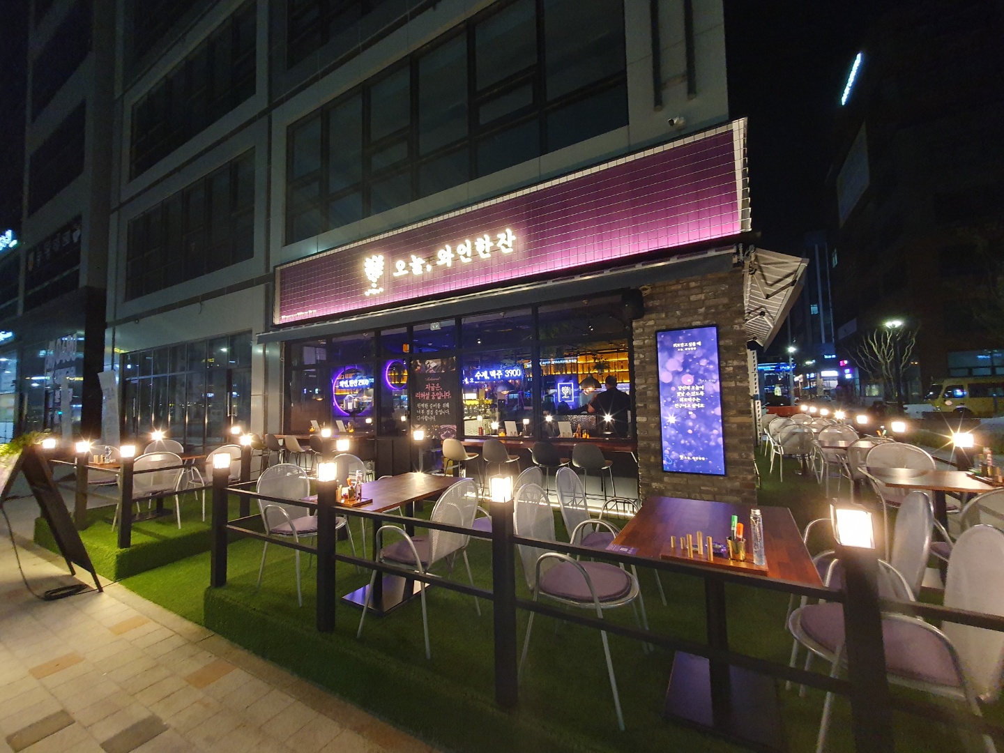 오늘와인한잔 시흥대야점