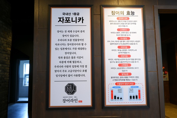 장어라인