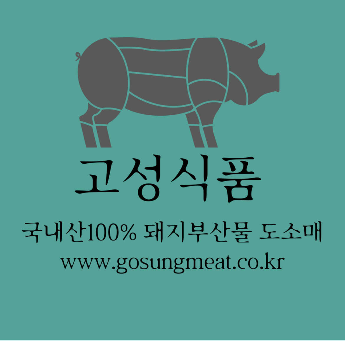 고성식품