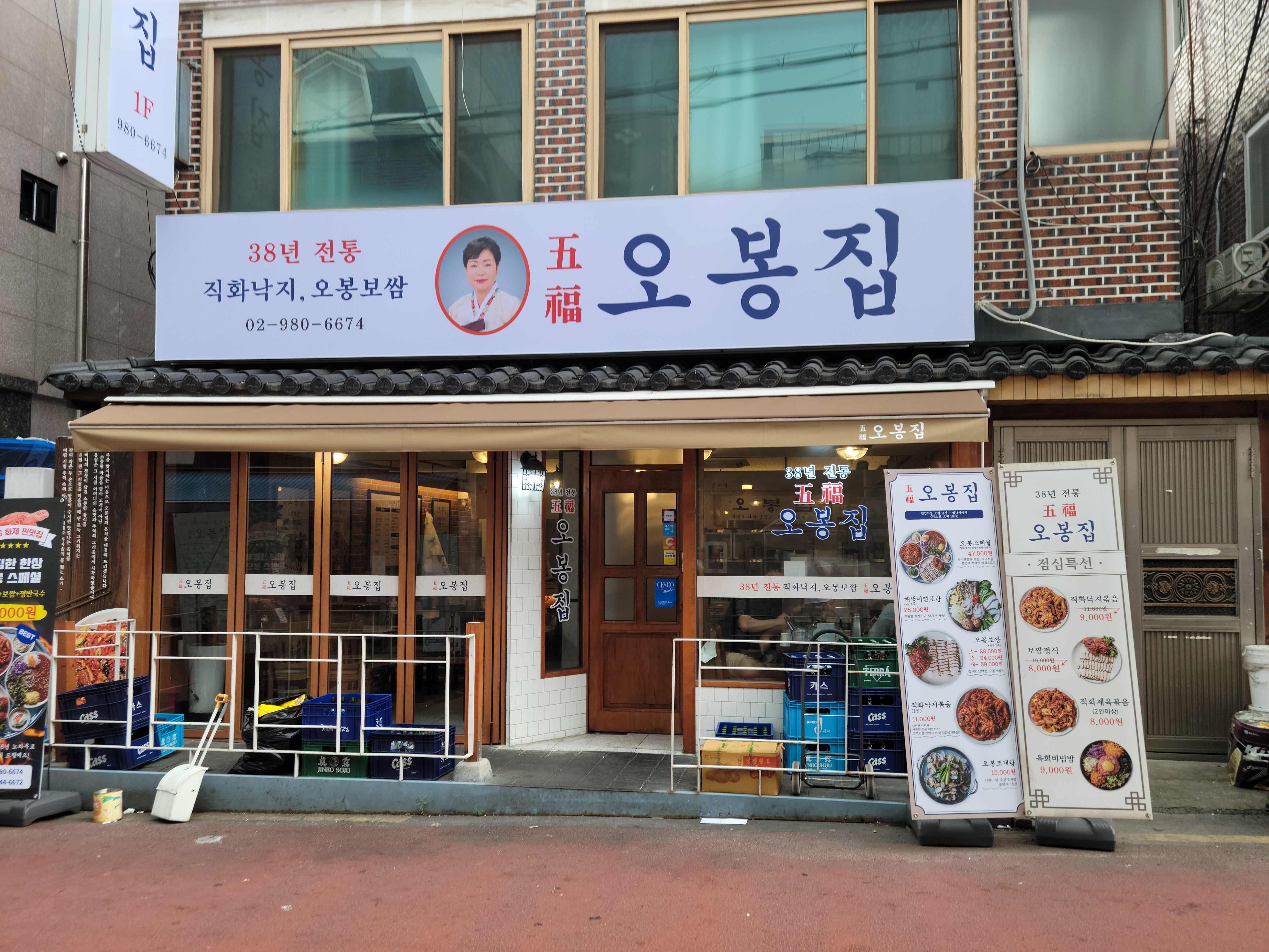 오봉집 미아점