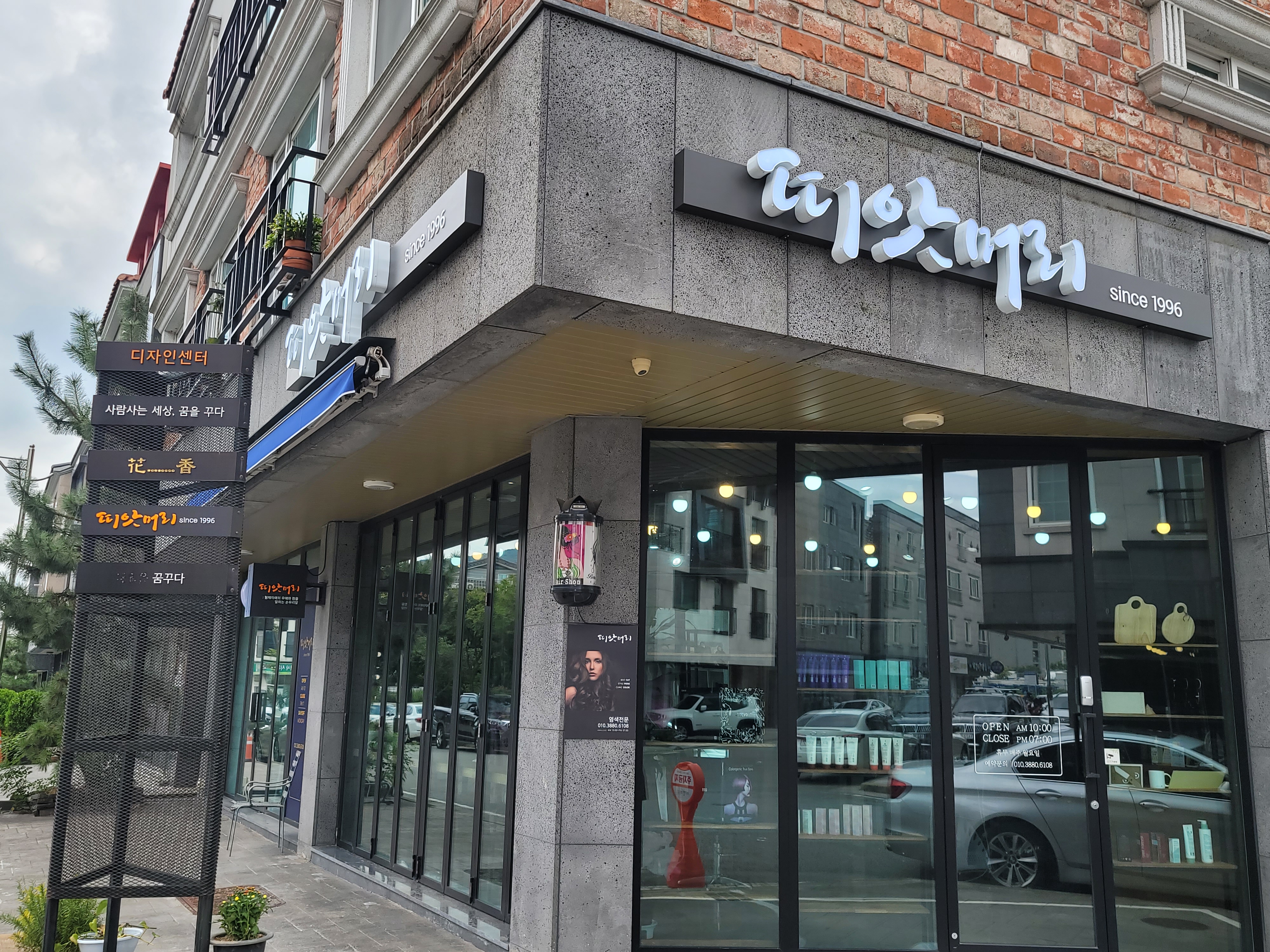 띠앗머리