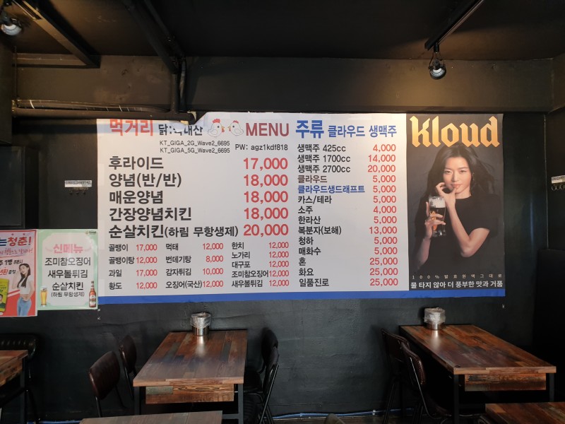 한강호프&치킨