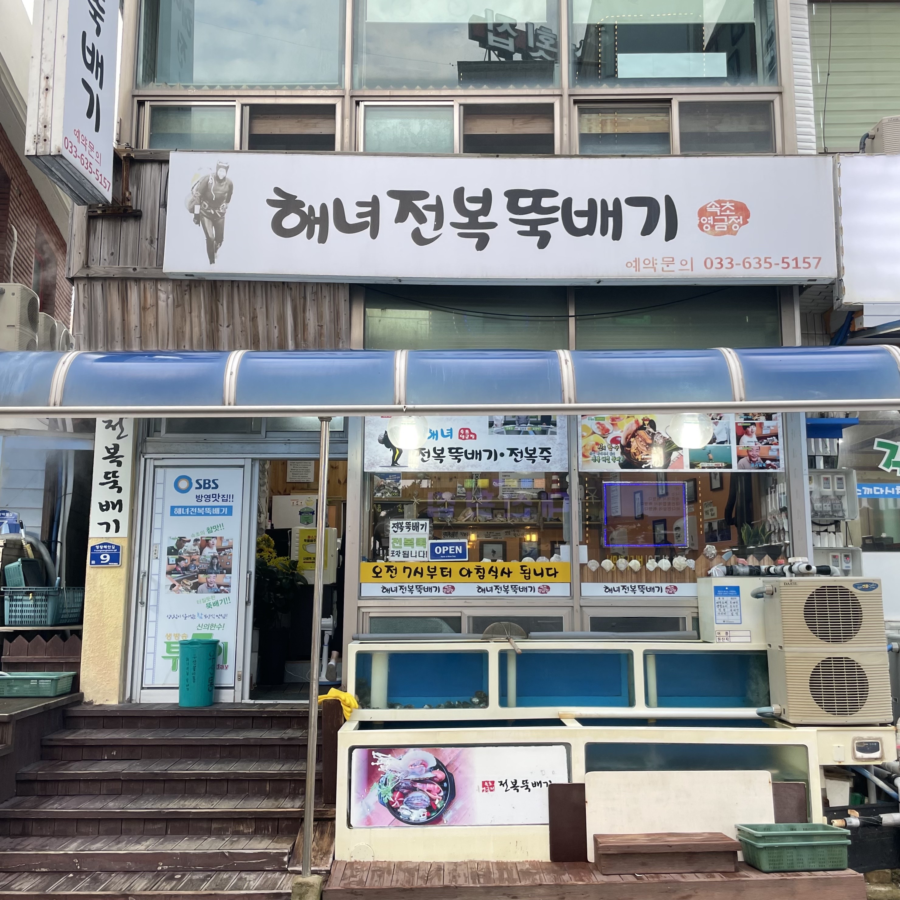 해녀전복뚝배기 2