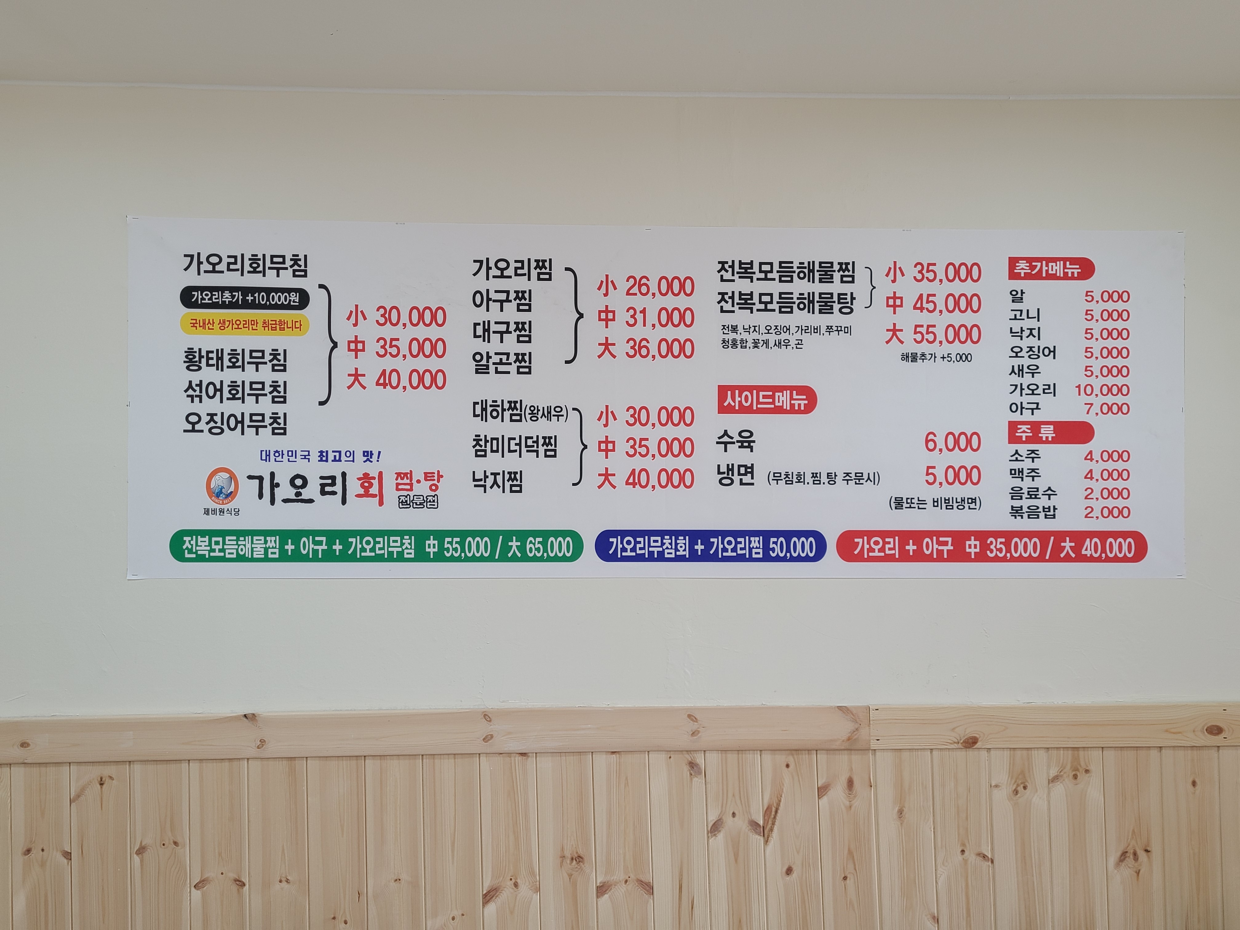 제비원식당