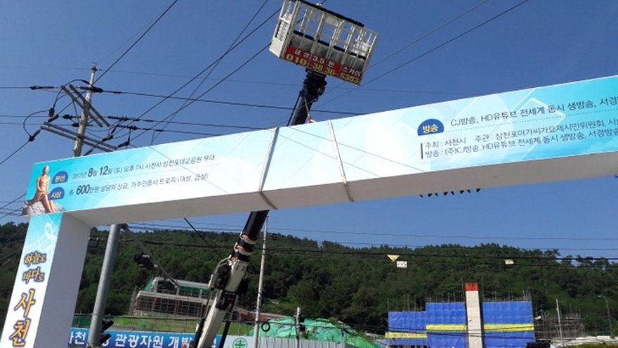 스카이차 금성스카이연합
