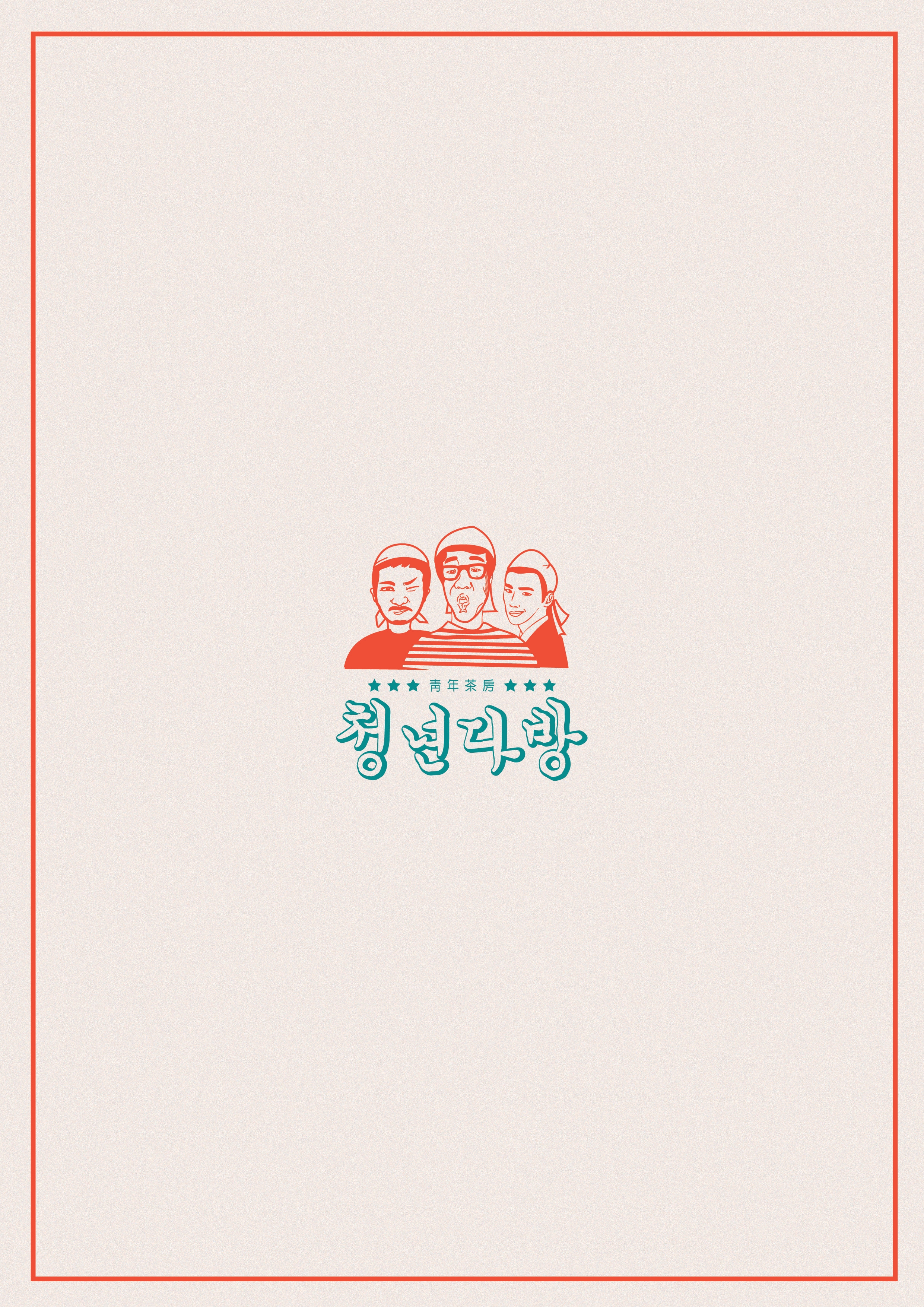 청년다방 덕천점
