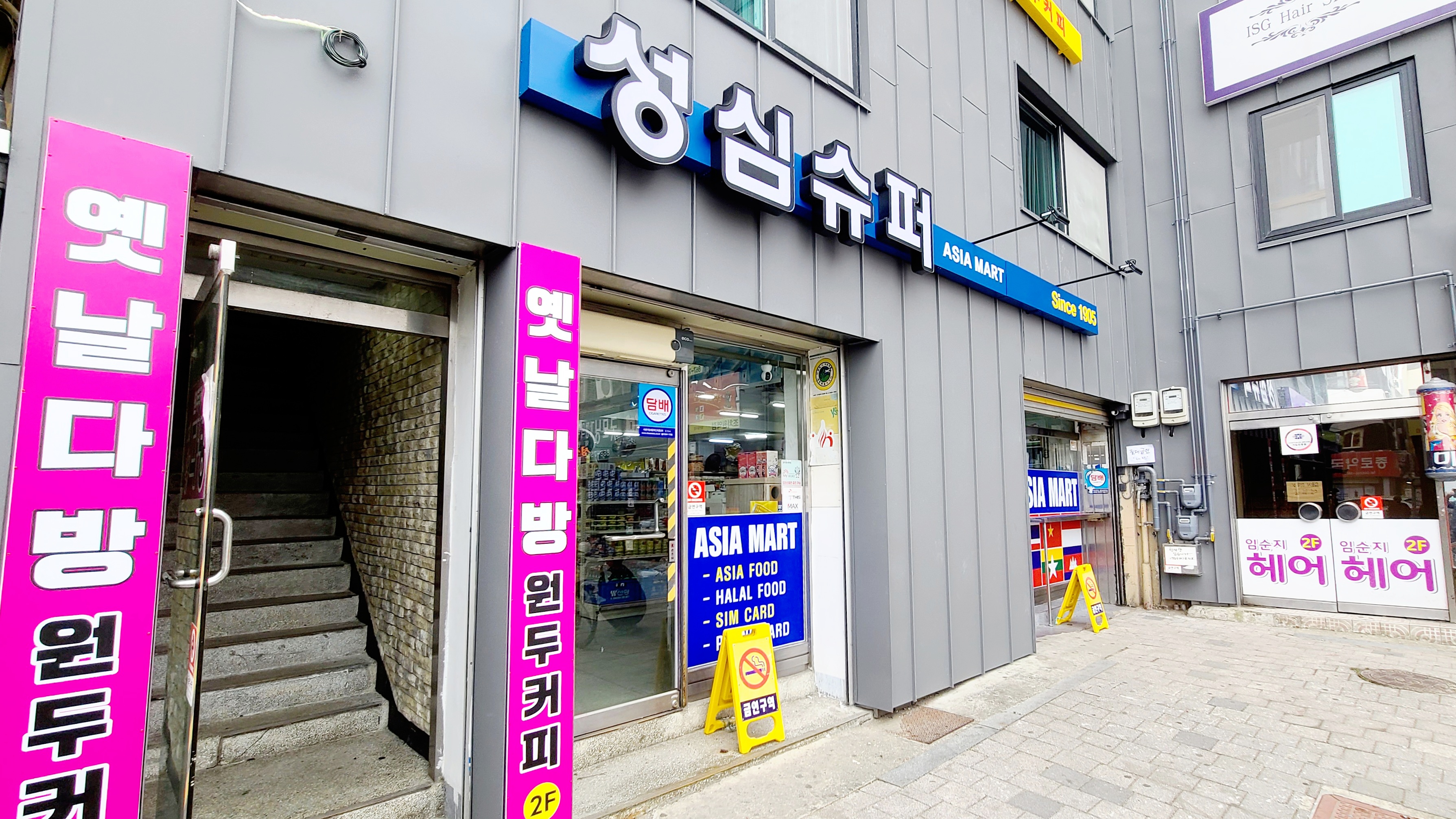 세종 조치원읍 마트 1