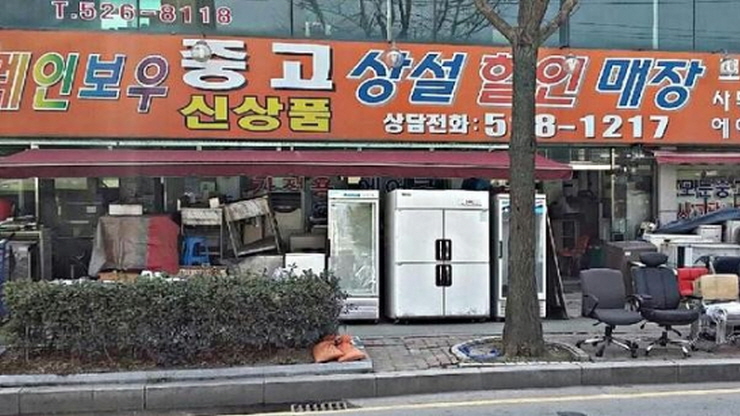 레인보우 상설할인매장